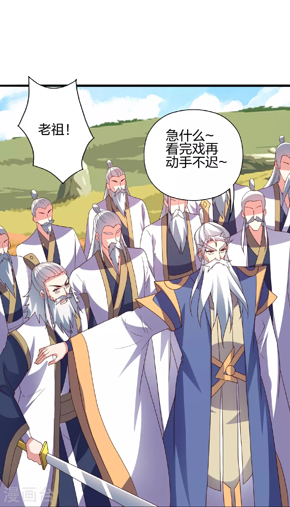 第458话 好多老熟人~88