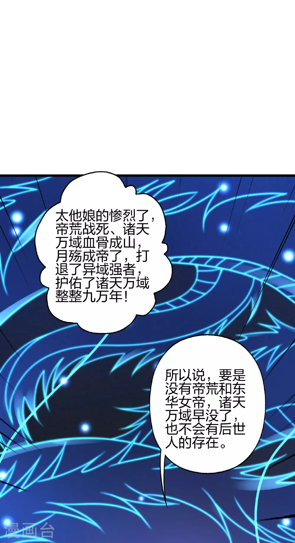 第470话 散场！14