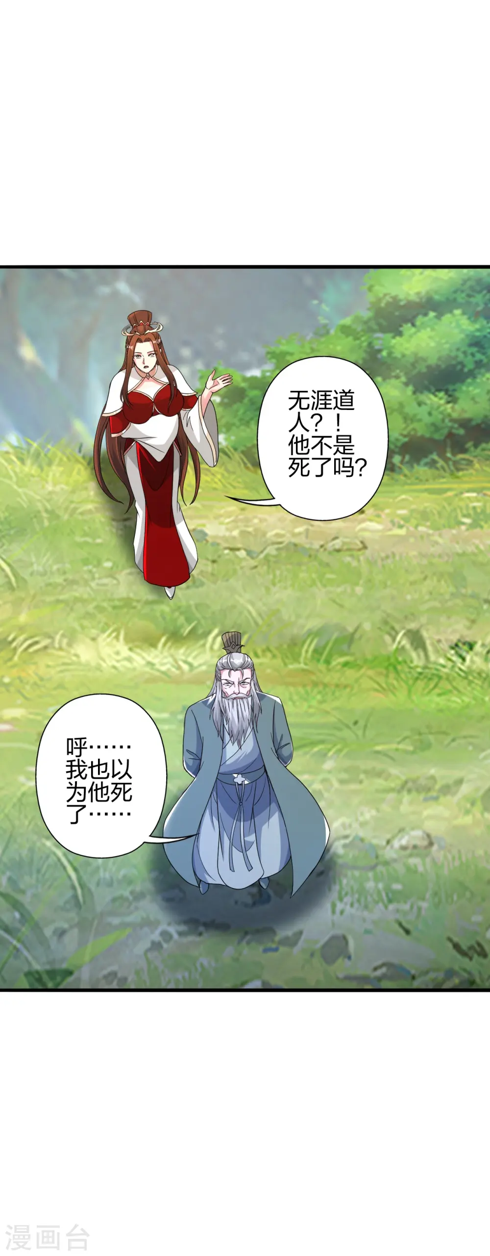 第399话 九转混元丹！4