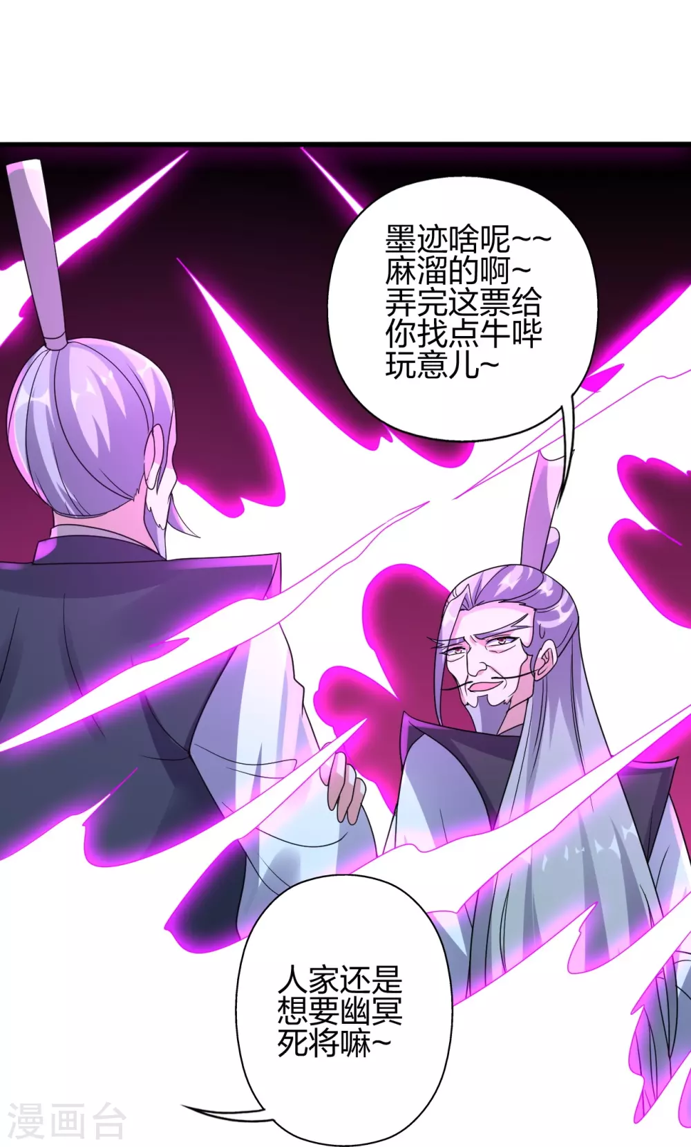第416话 再撂倒一个！14