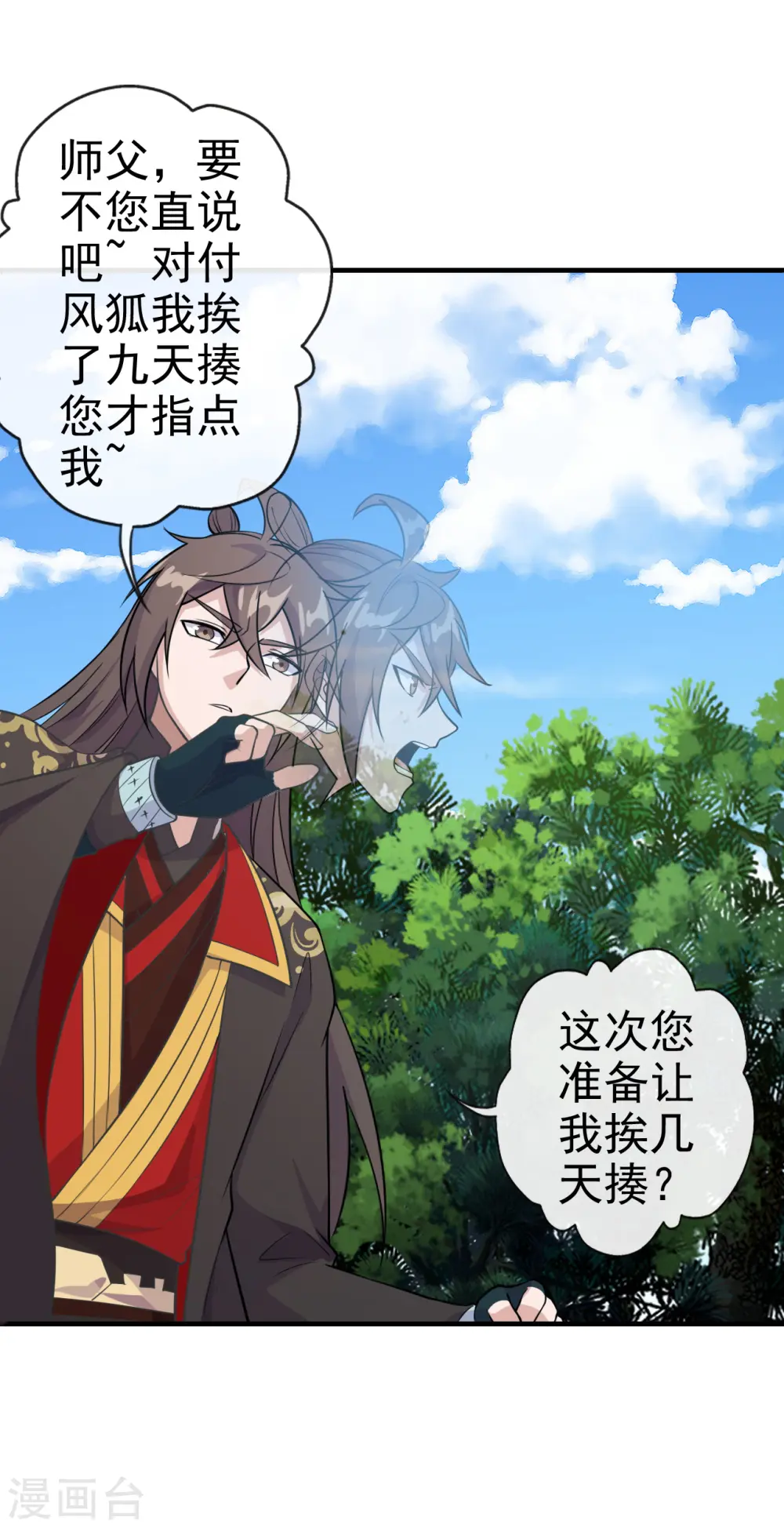 第189话 速！力！交！融！13