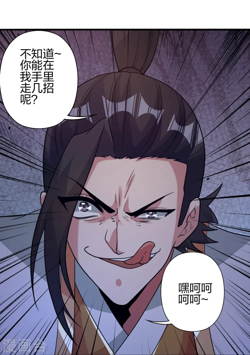 第407话 想要你！83