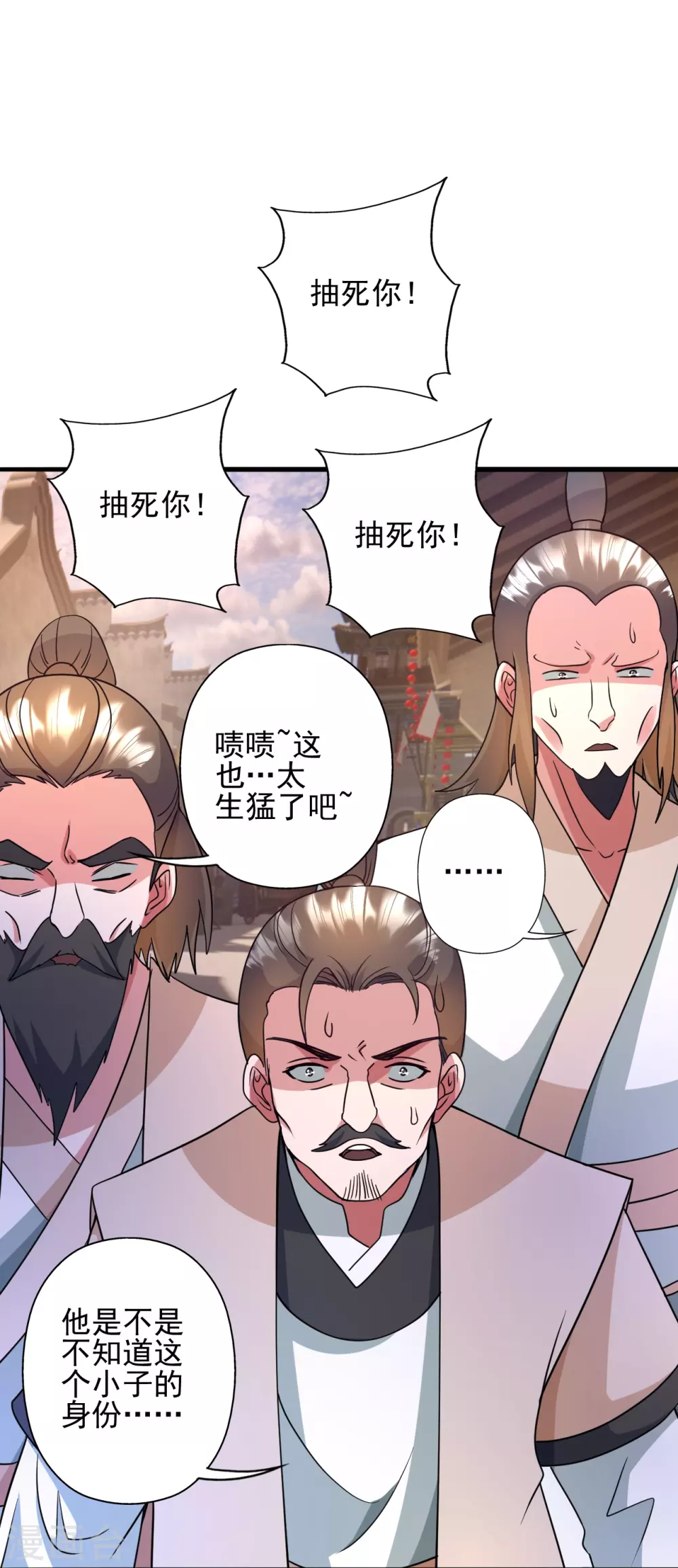 第333话 当街吃人？！79