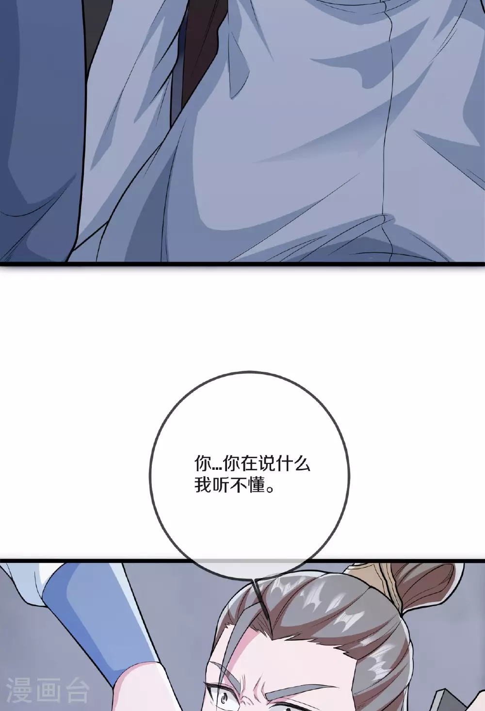 第475话 道神进化12