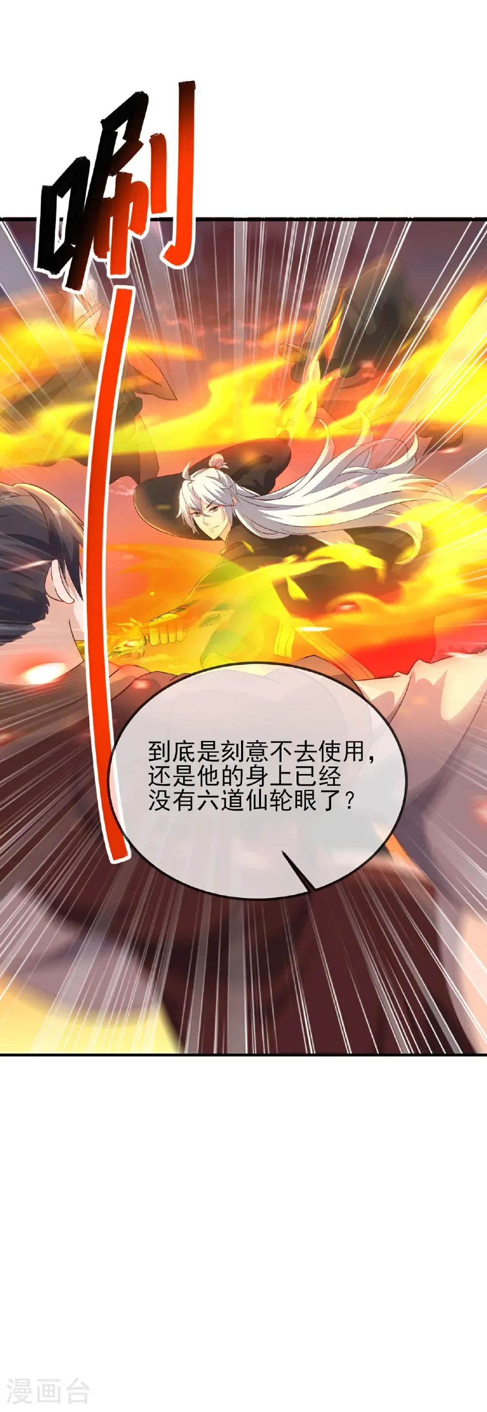 第591话 血灵与血族37