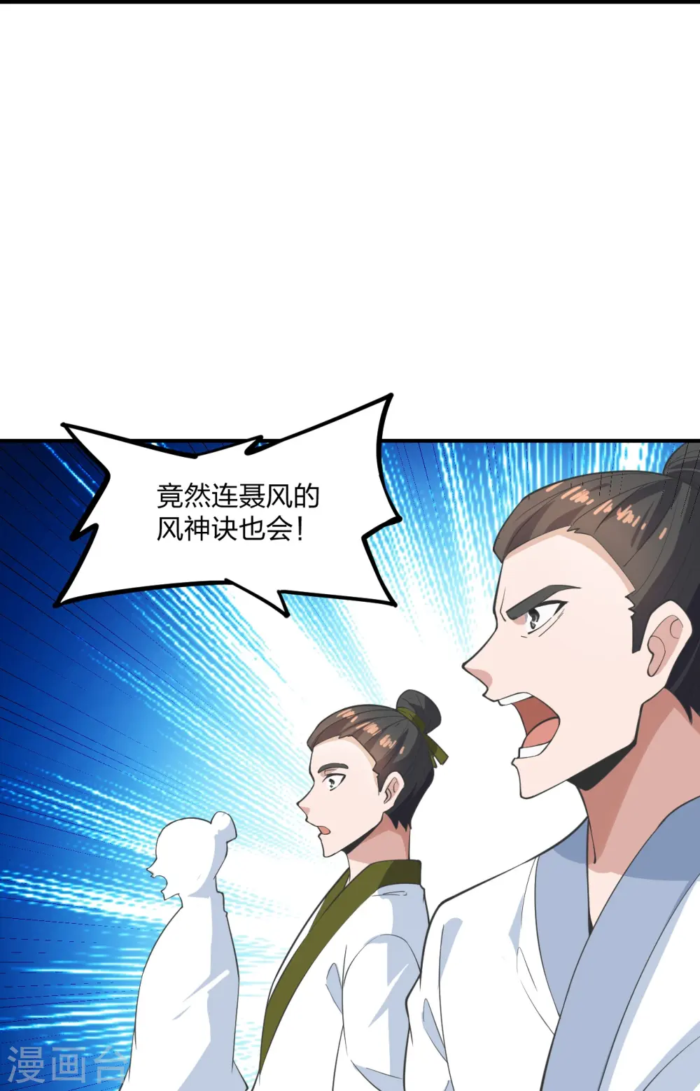第263话 巅峰战力，爆发！29
