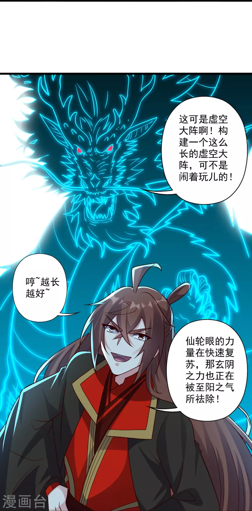 第326话 空间黑洞！24