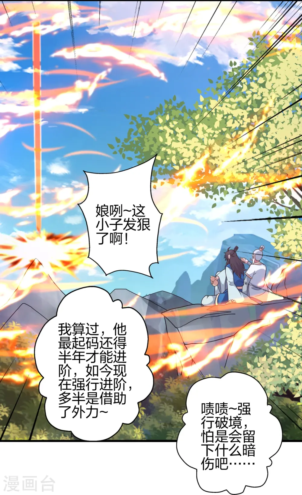 第401话 决战前夕！49