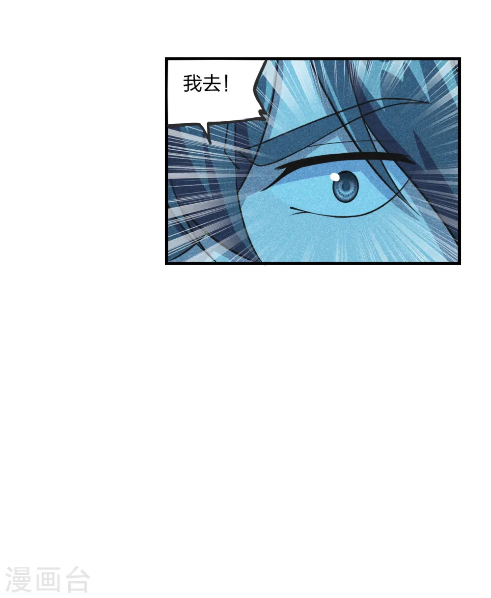 第168话 坑爹的熊胖子！39