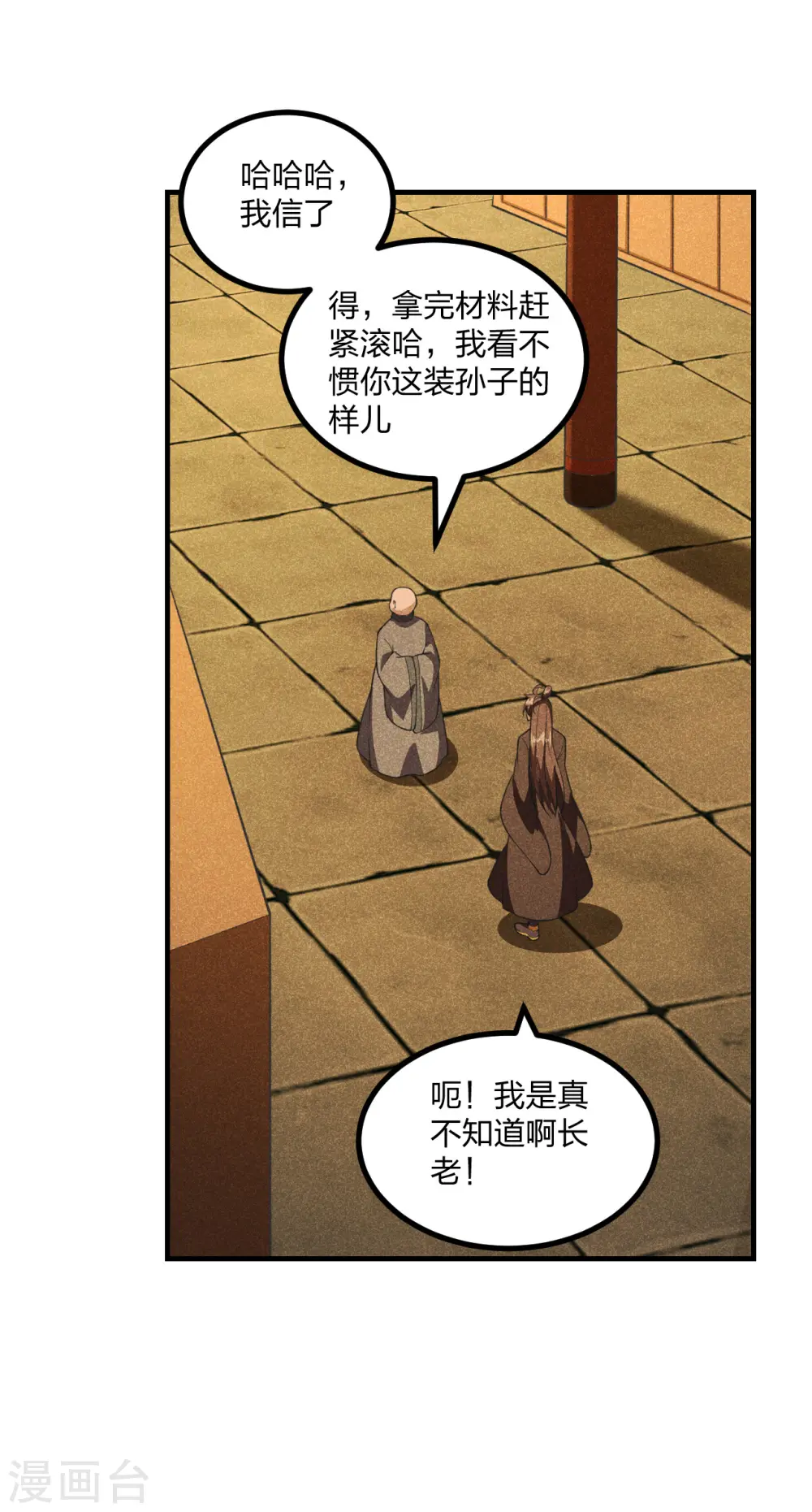 第165话 赤裸裸的报复！2