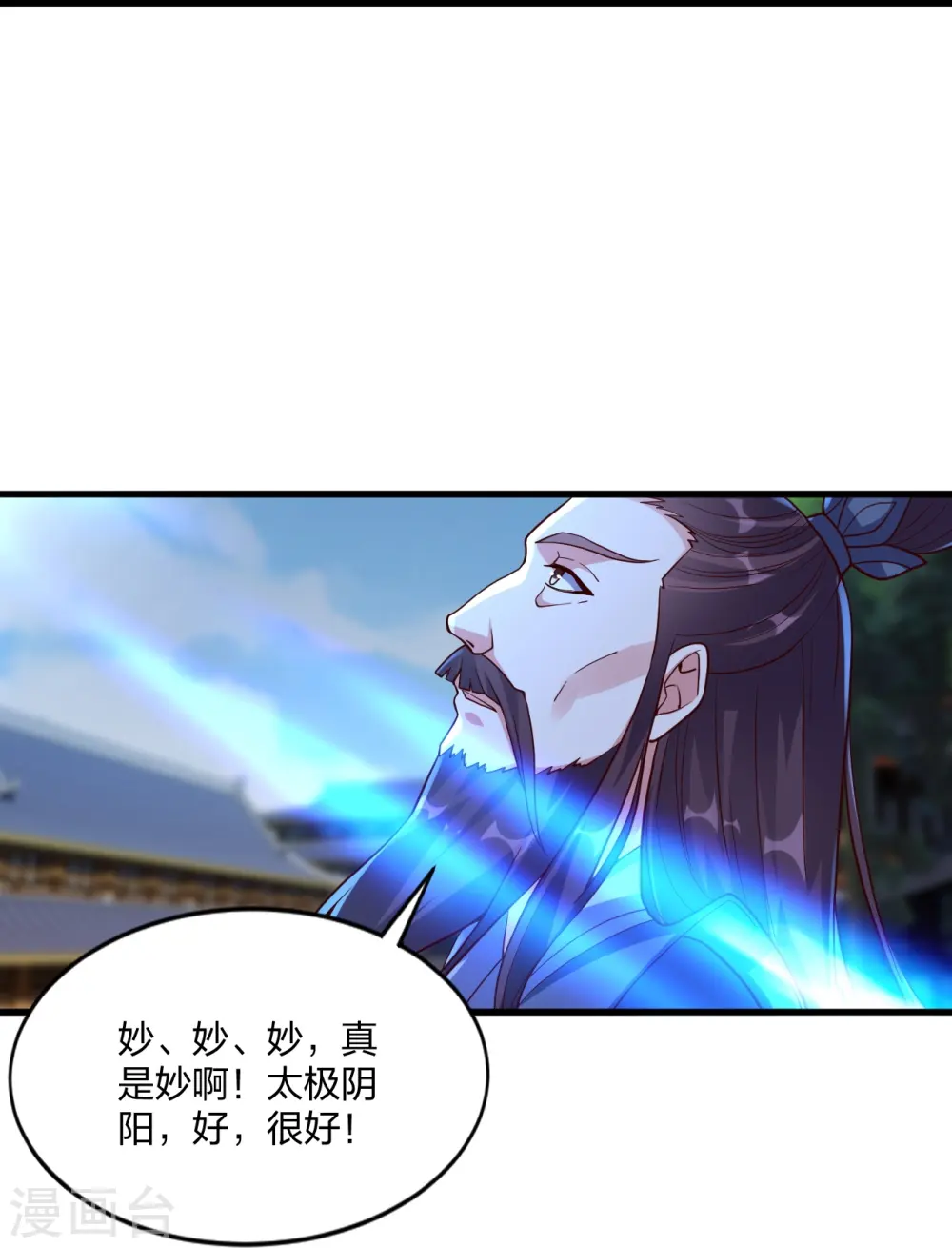 第299话 一炉双丹！56