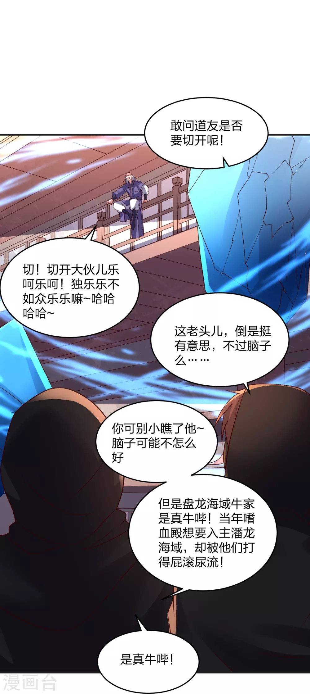 第350话 一坨翔~29