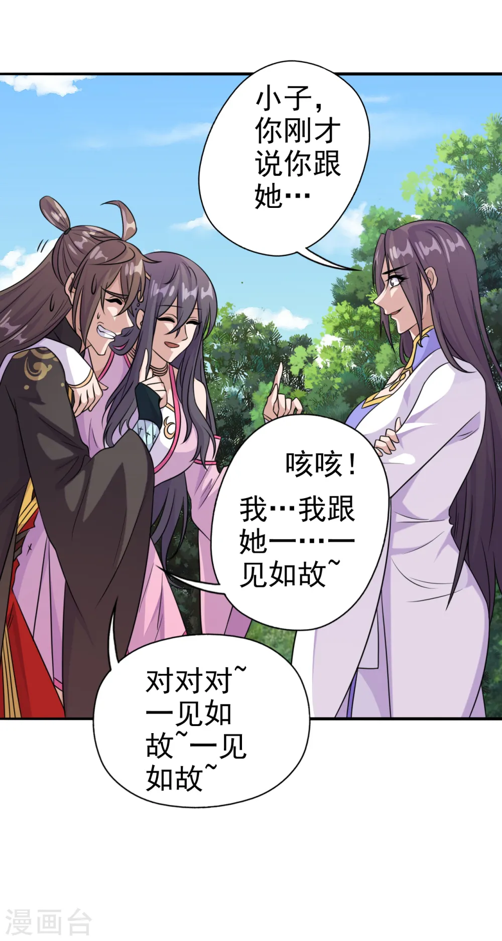 第179话 初夜情人再遇~26