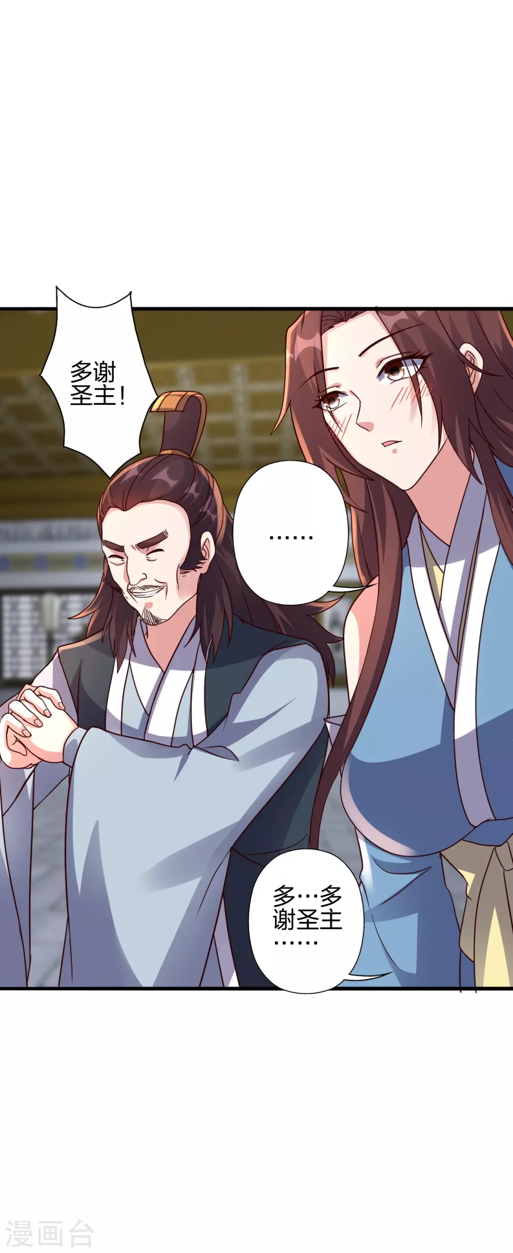 第384话 团结一切可以团结的力量~38