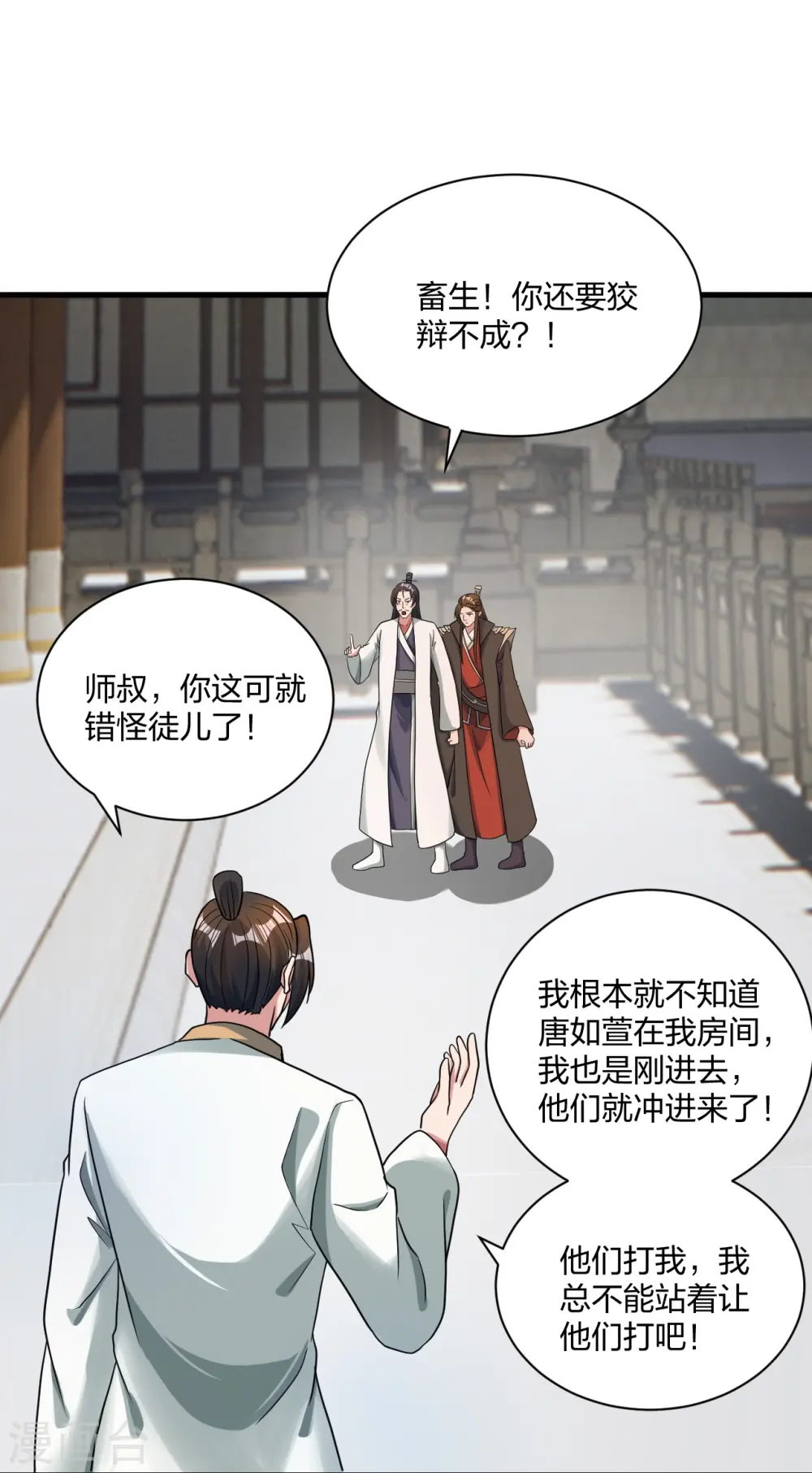 第309话 叶辰下山！30