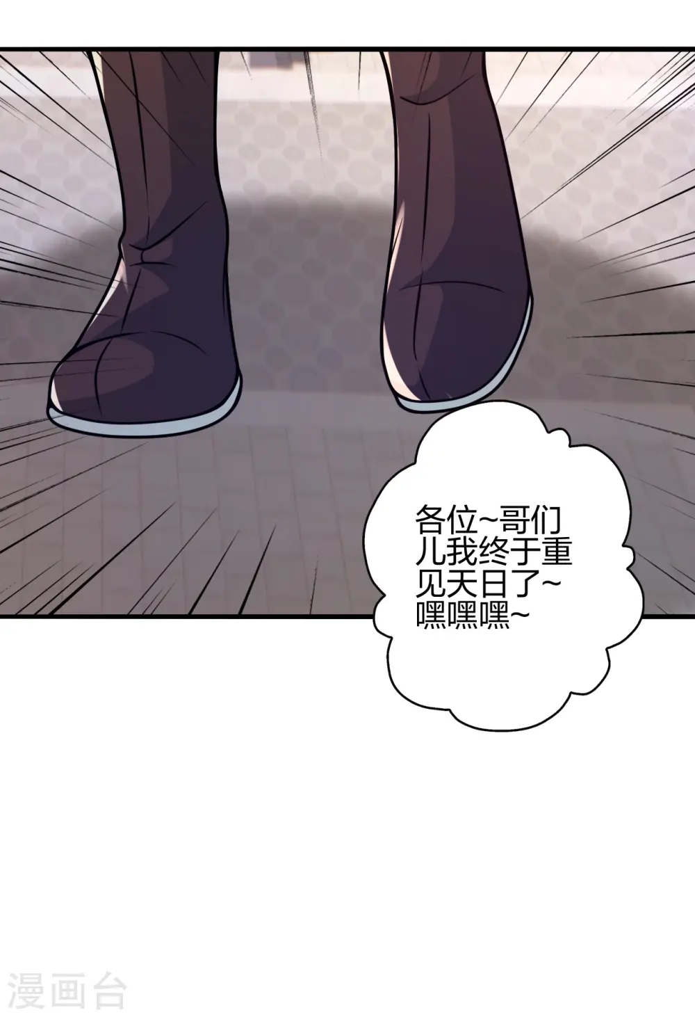 第408话 千秋古城！42