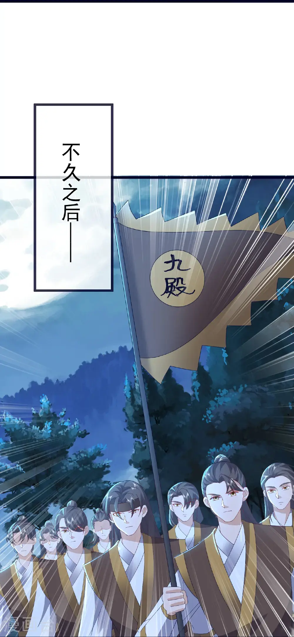 第550话 黄泉山脉23