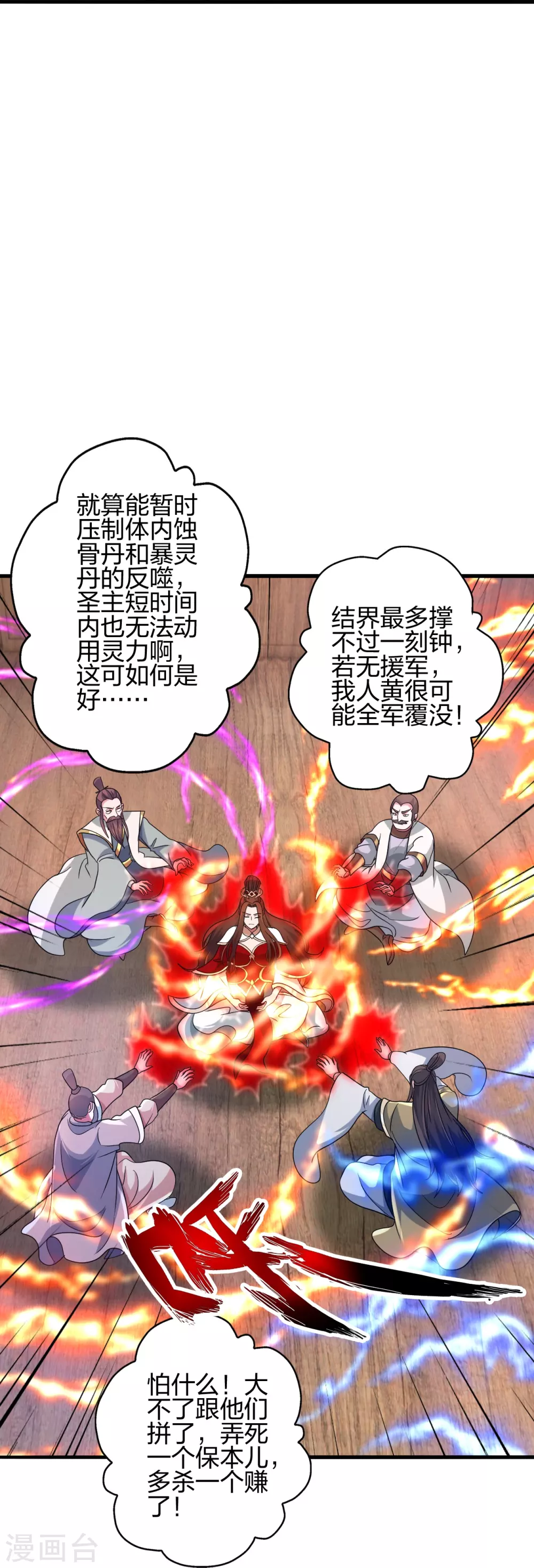 第381话 阴冥咒印！75