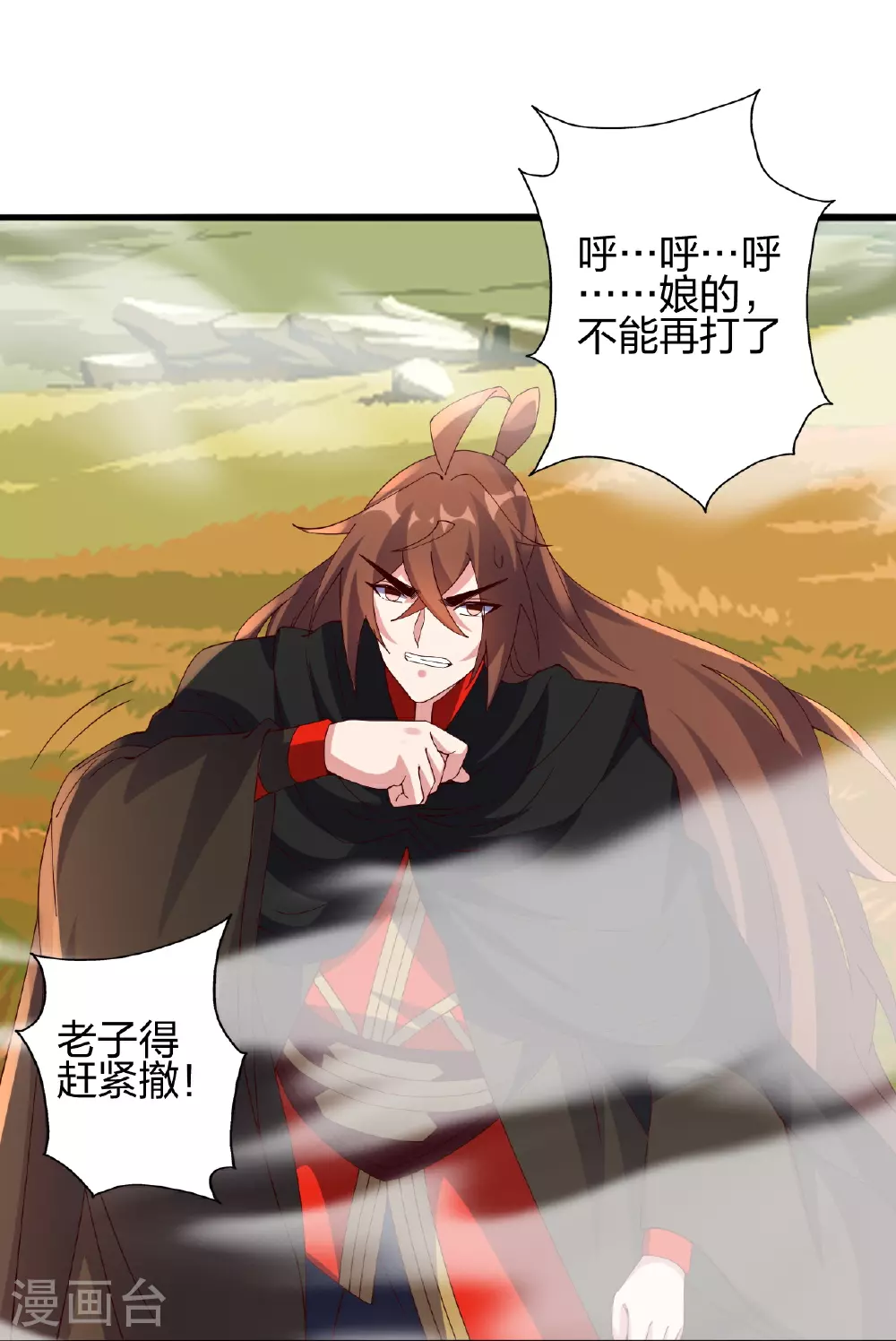 第468话 死亡围杀！103
