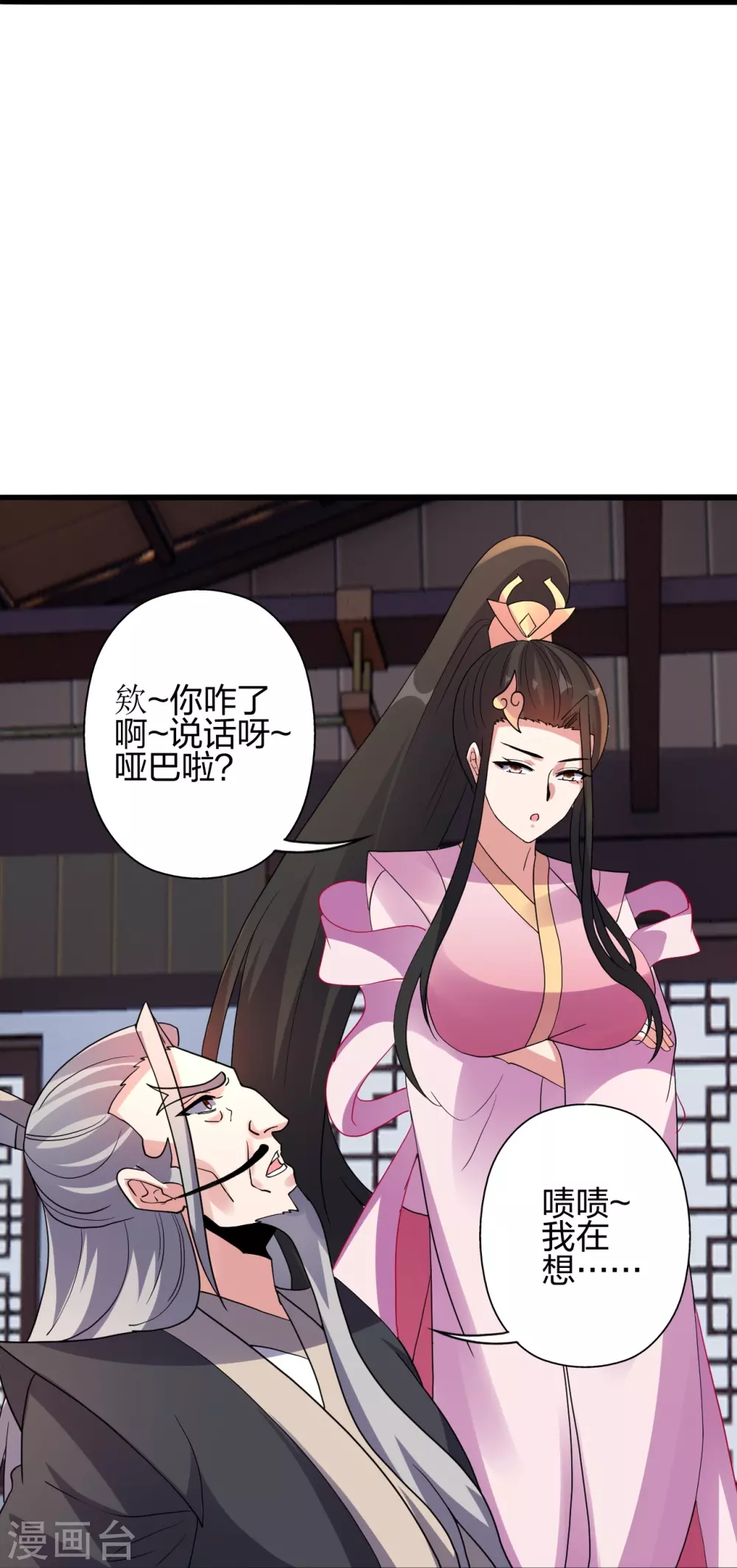第416话 再撂倒一个！37