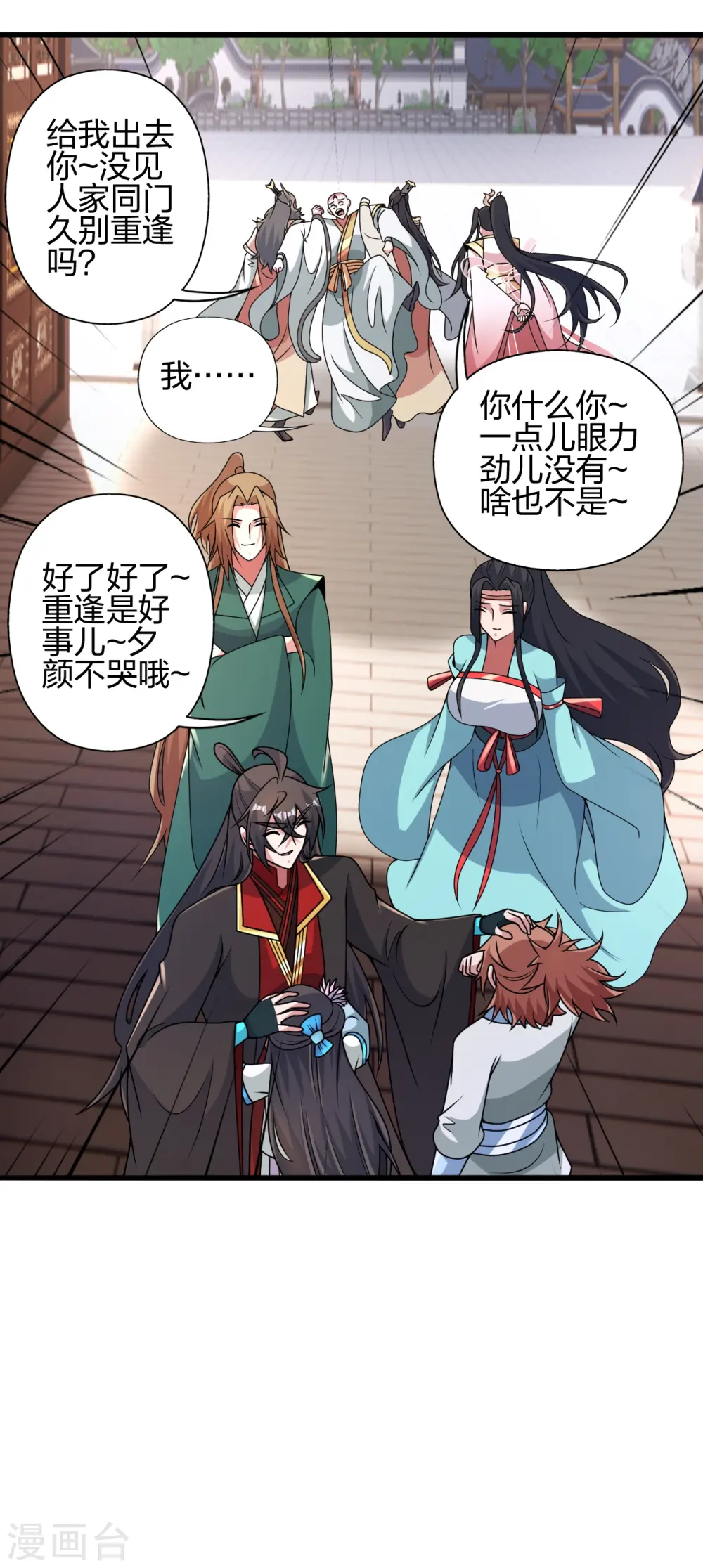 第423话 叙别情！12
