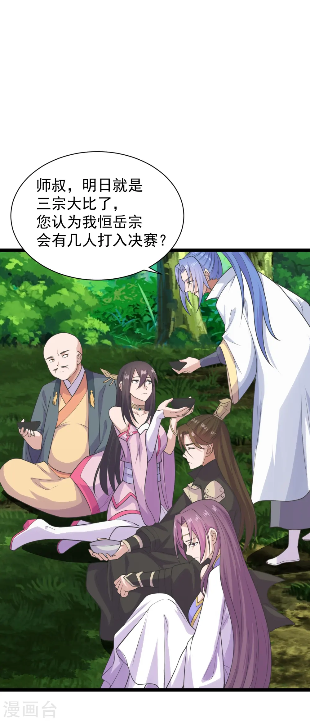 第238话 你还活着？5