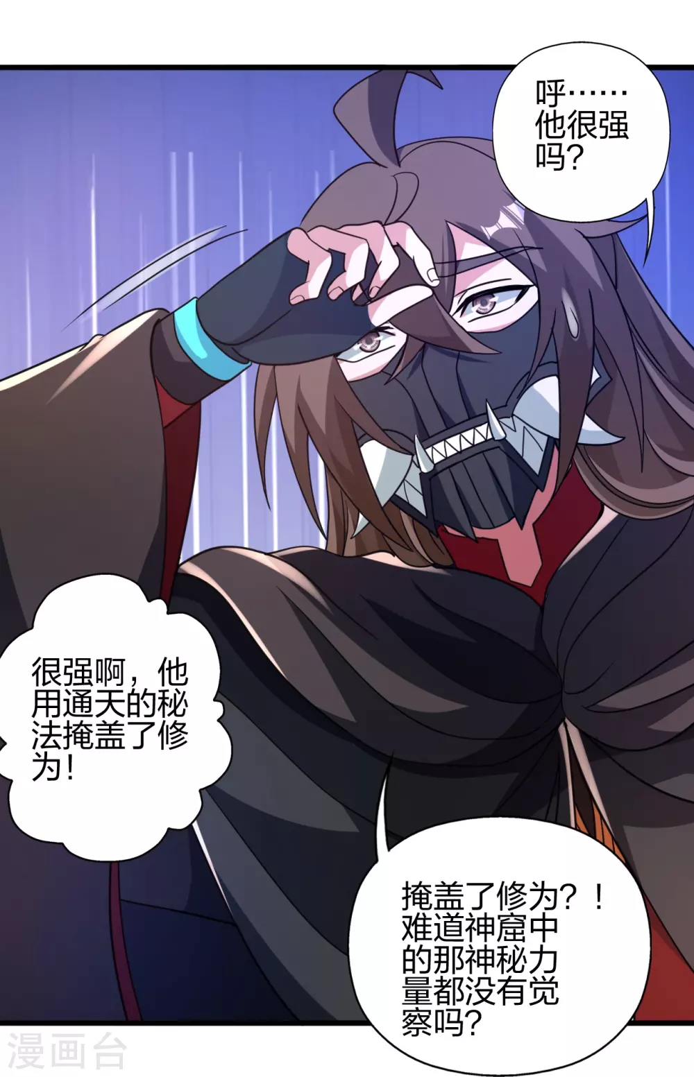 第369话 遁甲天书！13