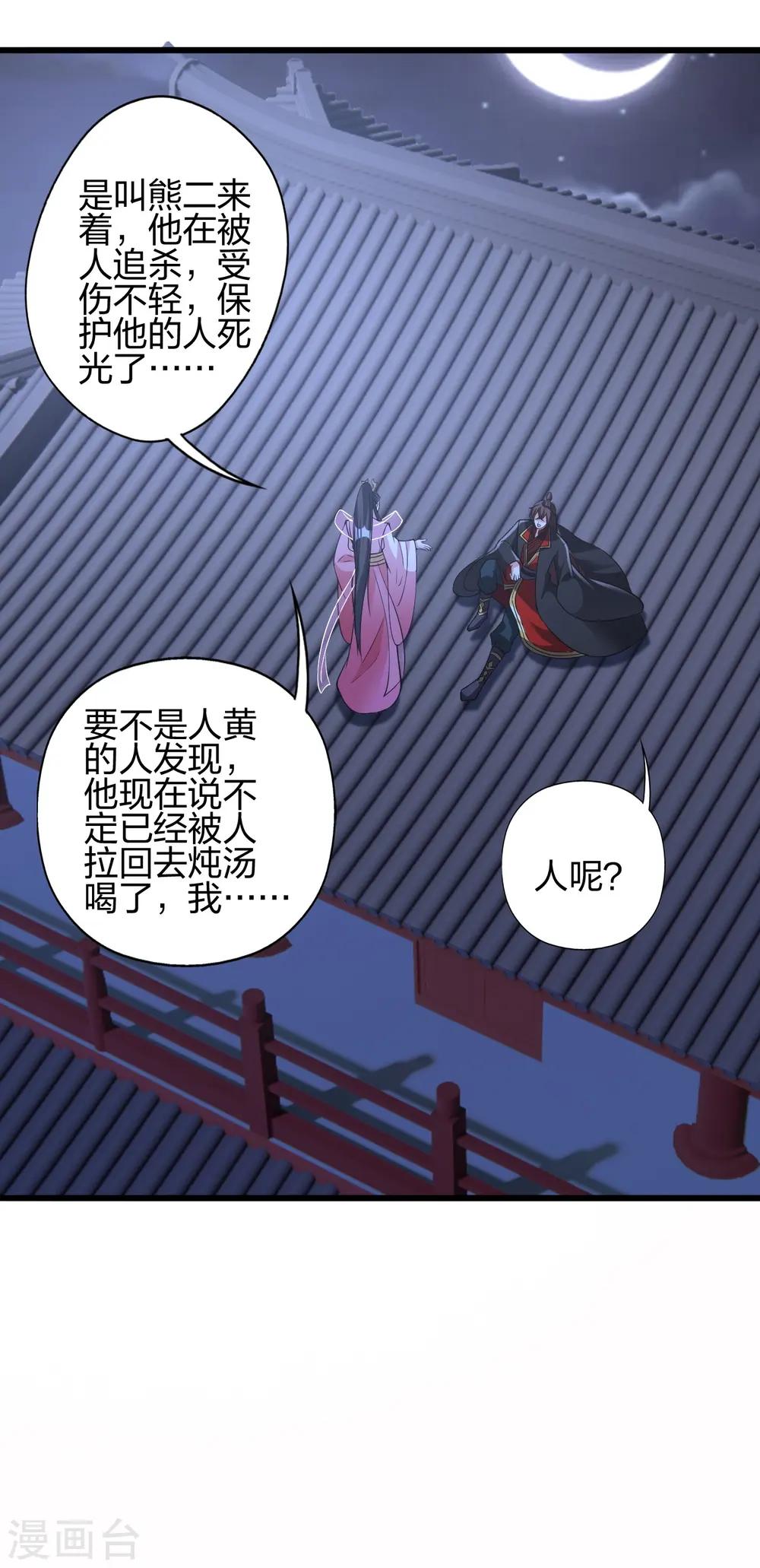 第423话 叙别情！45