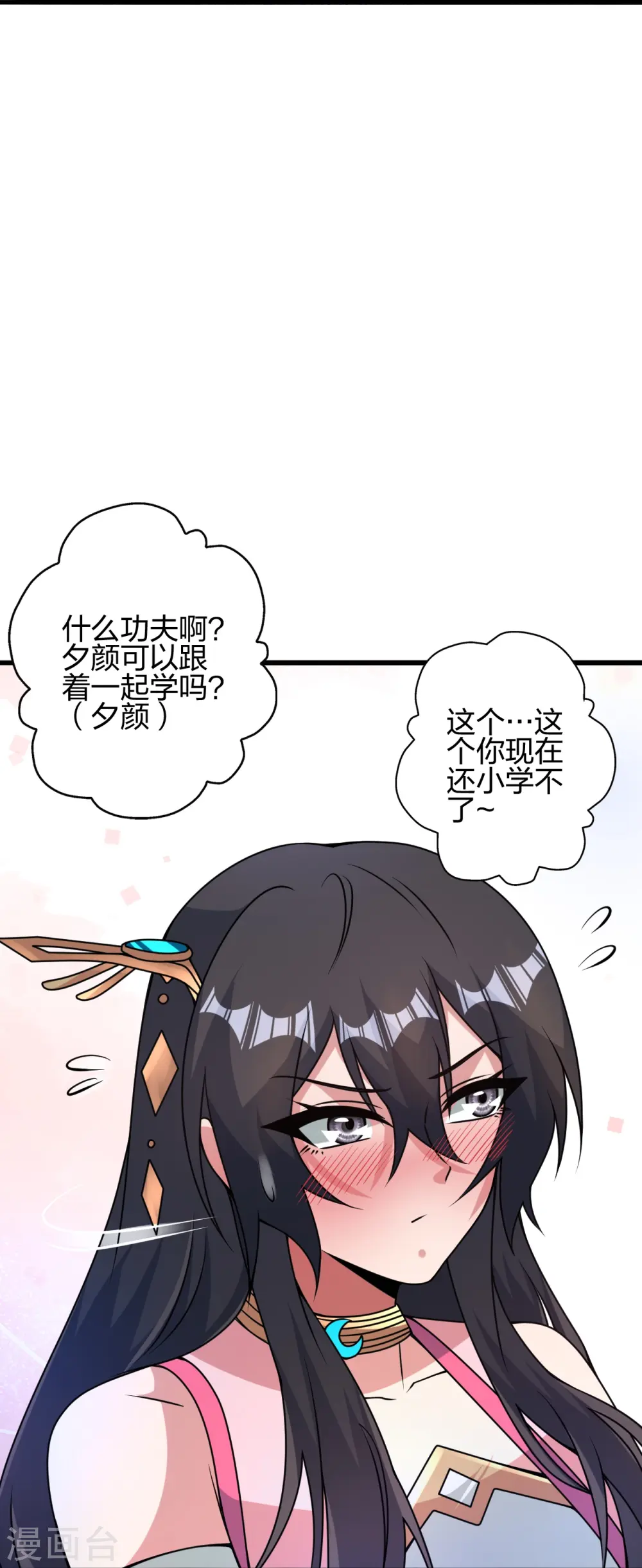 第427话 追女仔~54