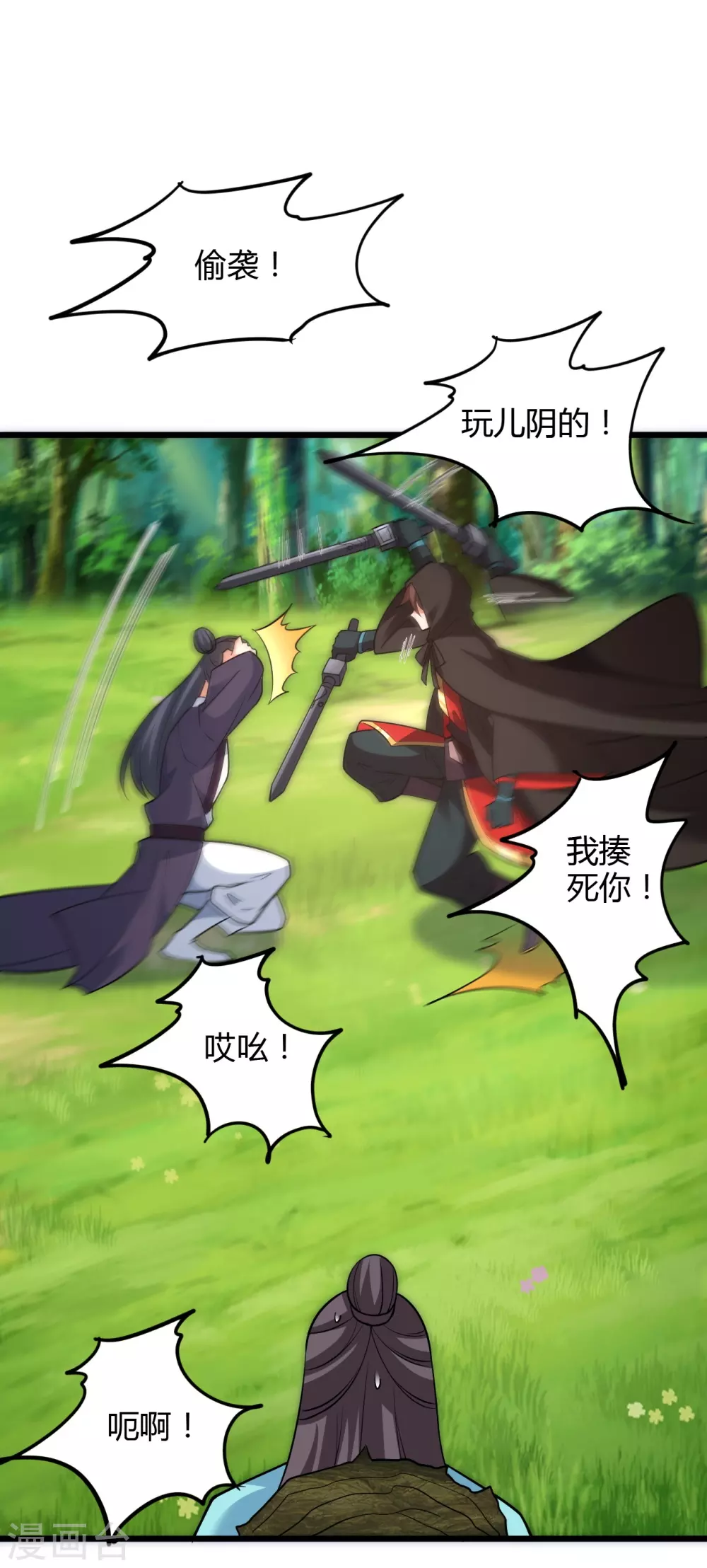 第340话 九星天辰诀！66