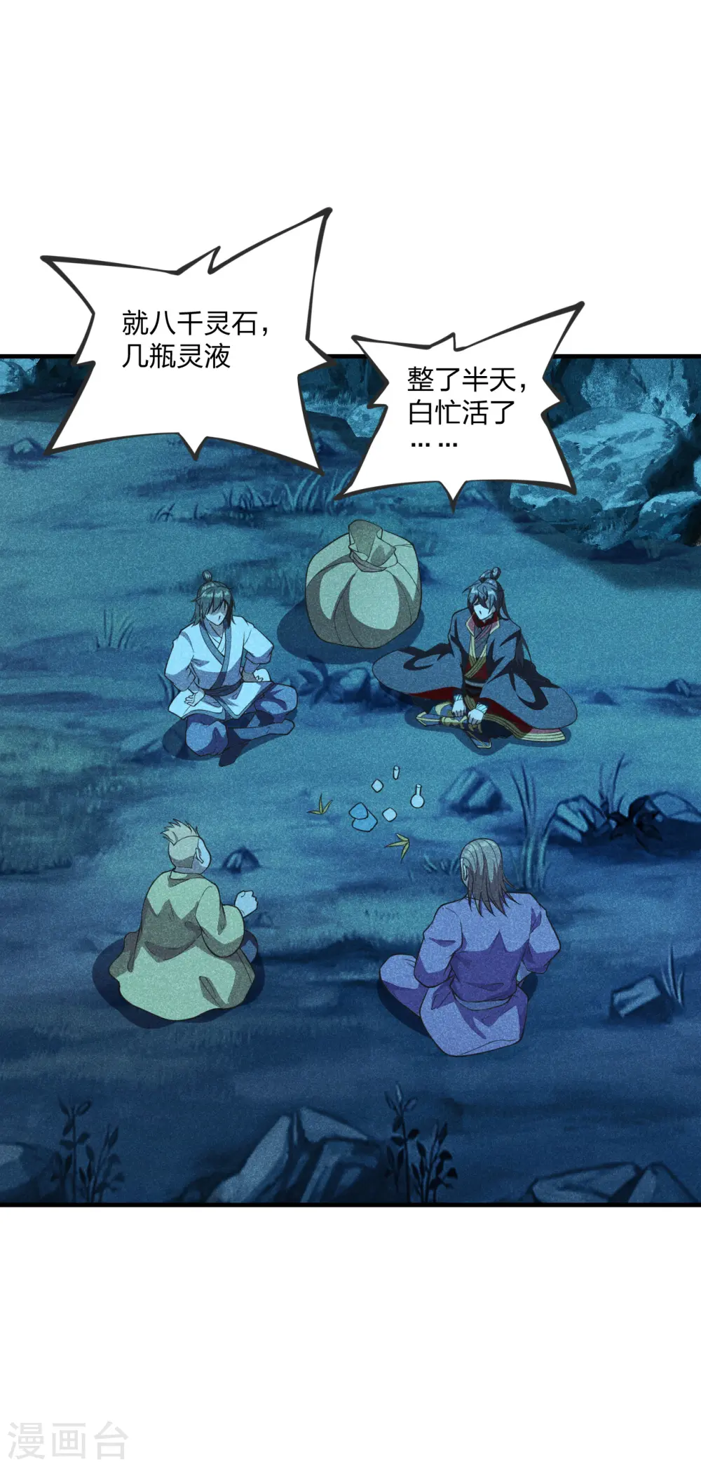 第167话 再虐江阳！32