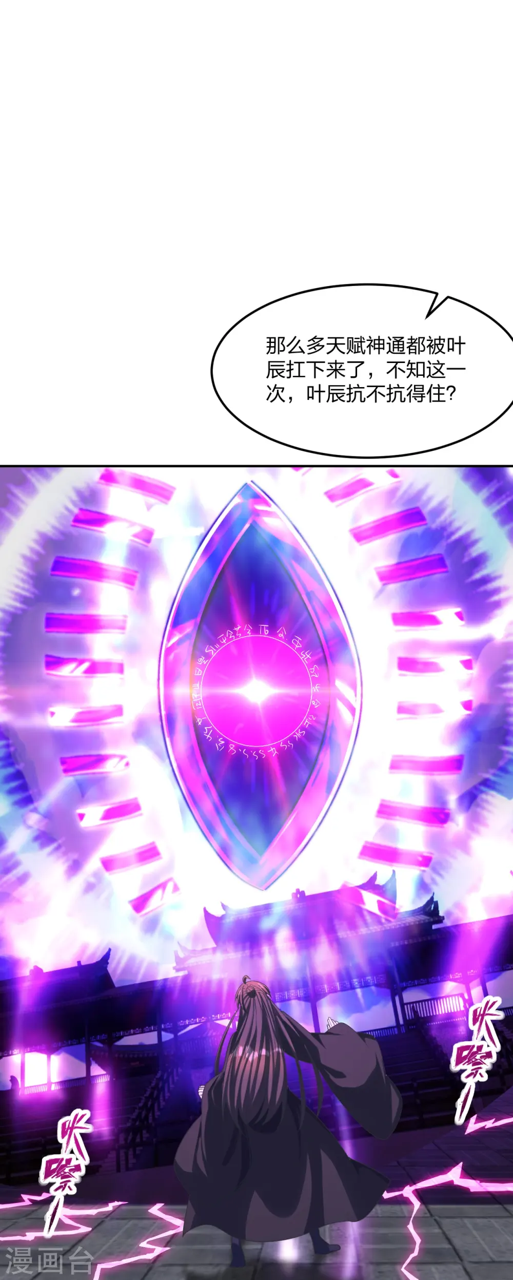 第268话 九天玄灵眼65