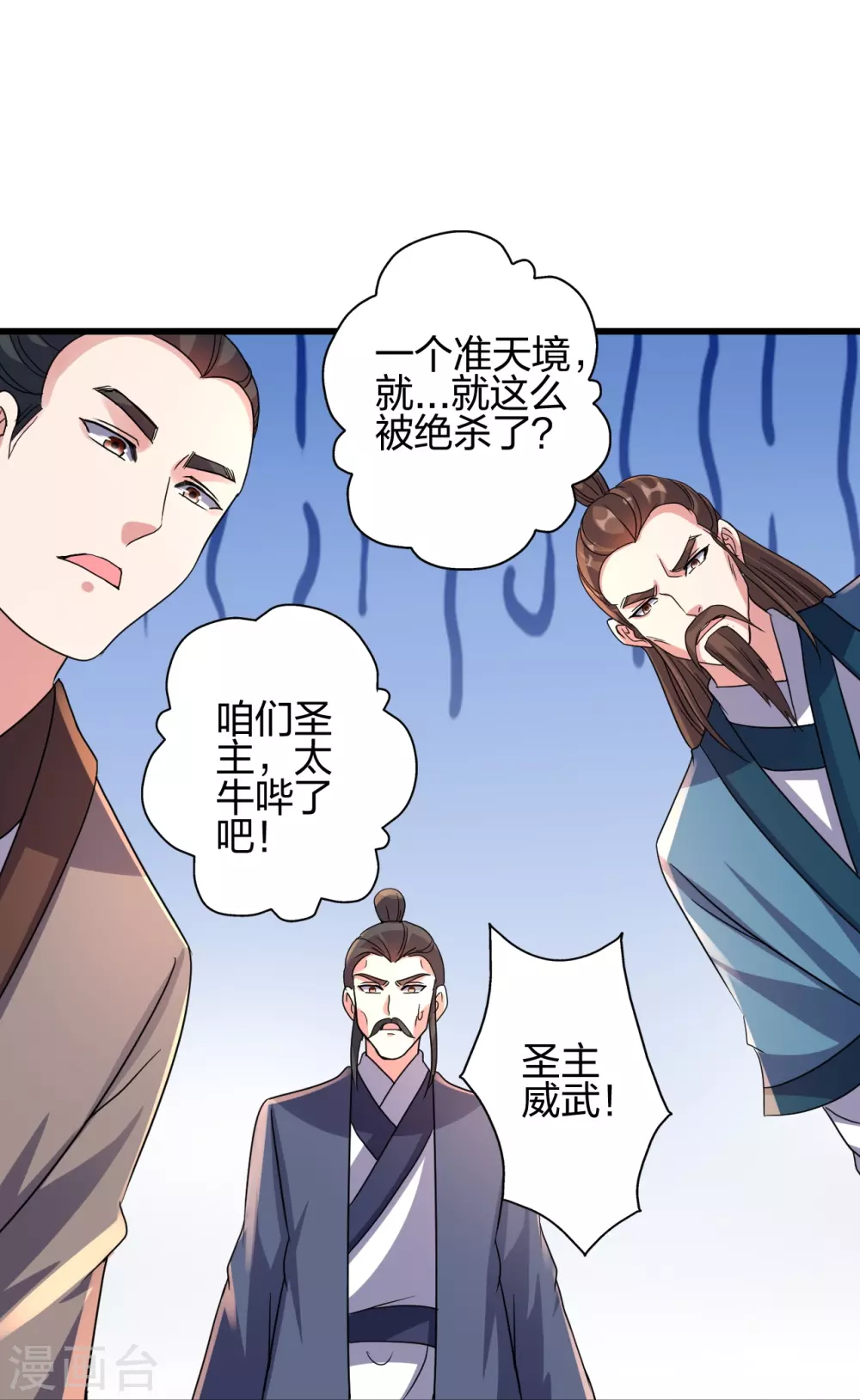 第383话 反攻！83