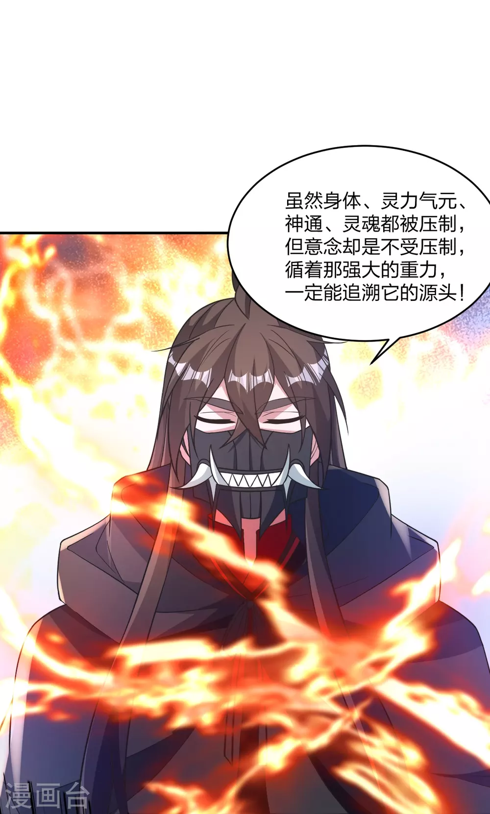 第373话 意志考验！72