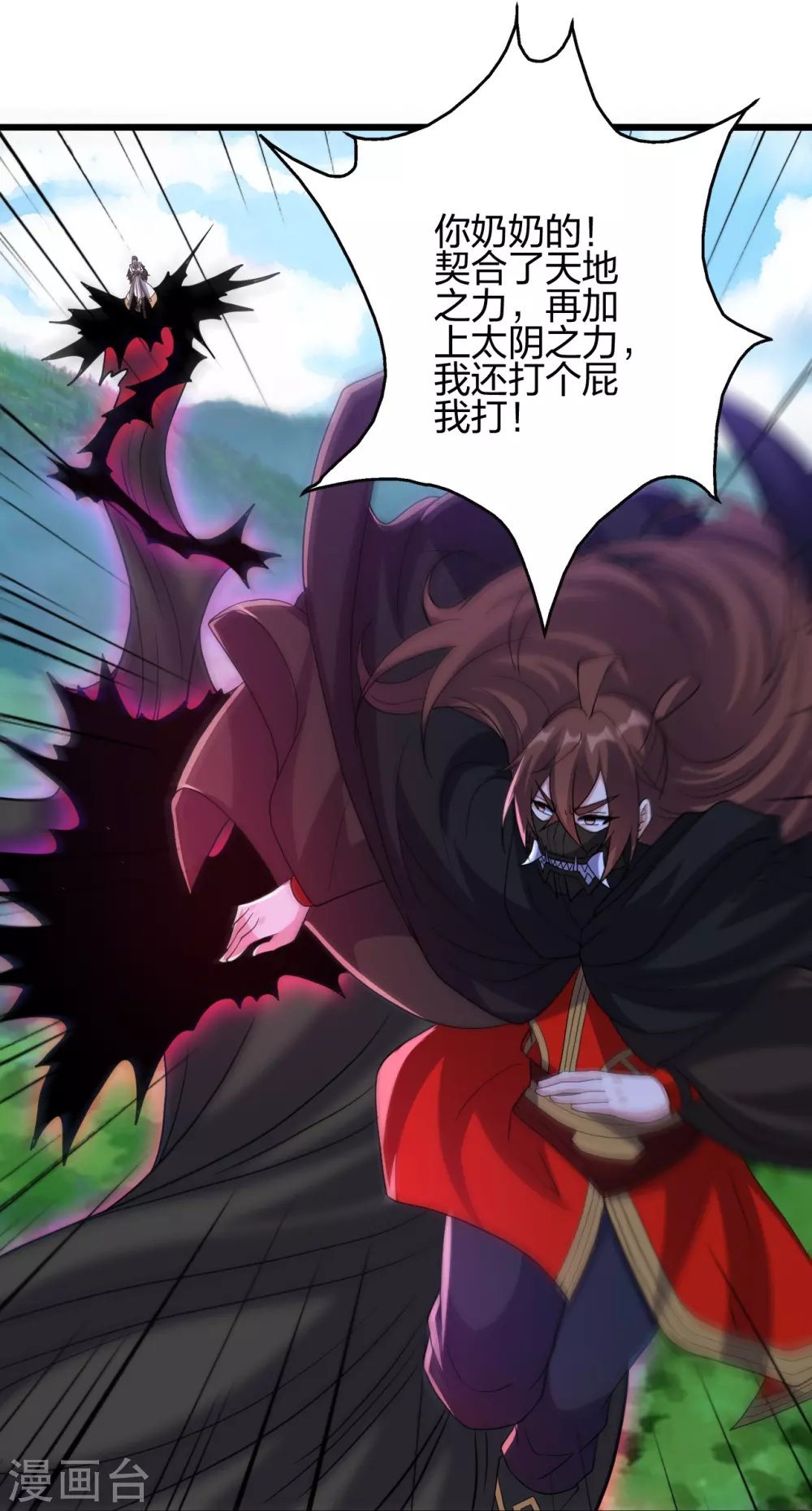 第365话 正牌秦羽！23