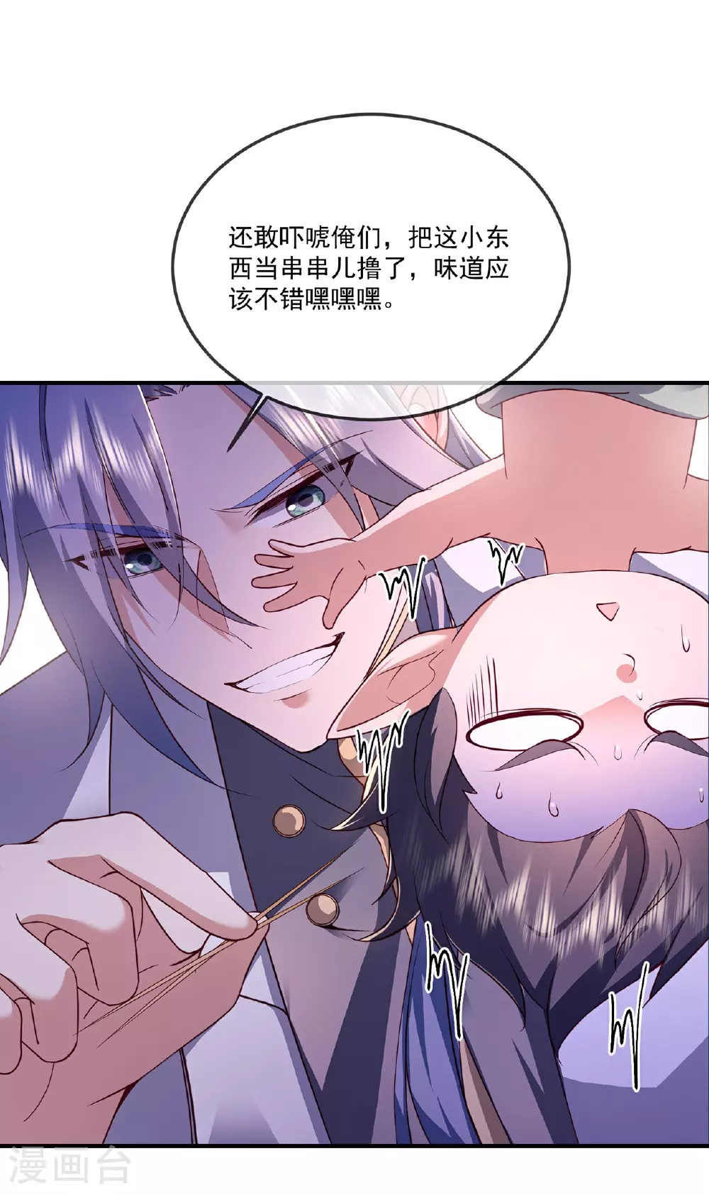 第483话 报应14
