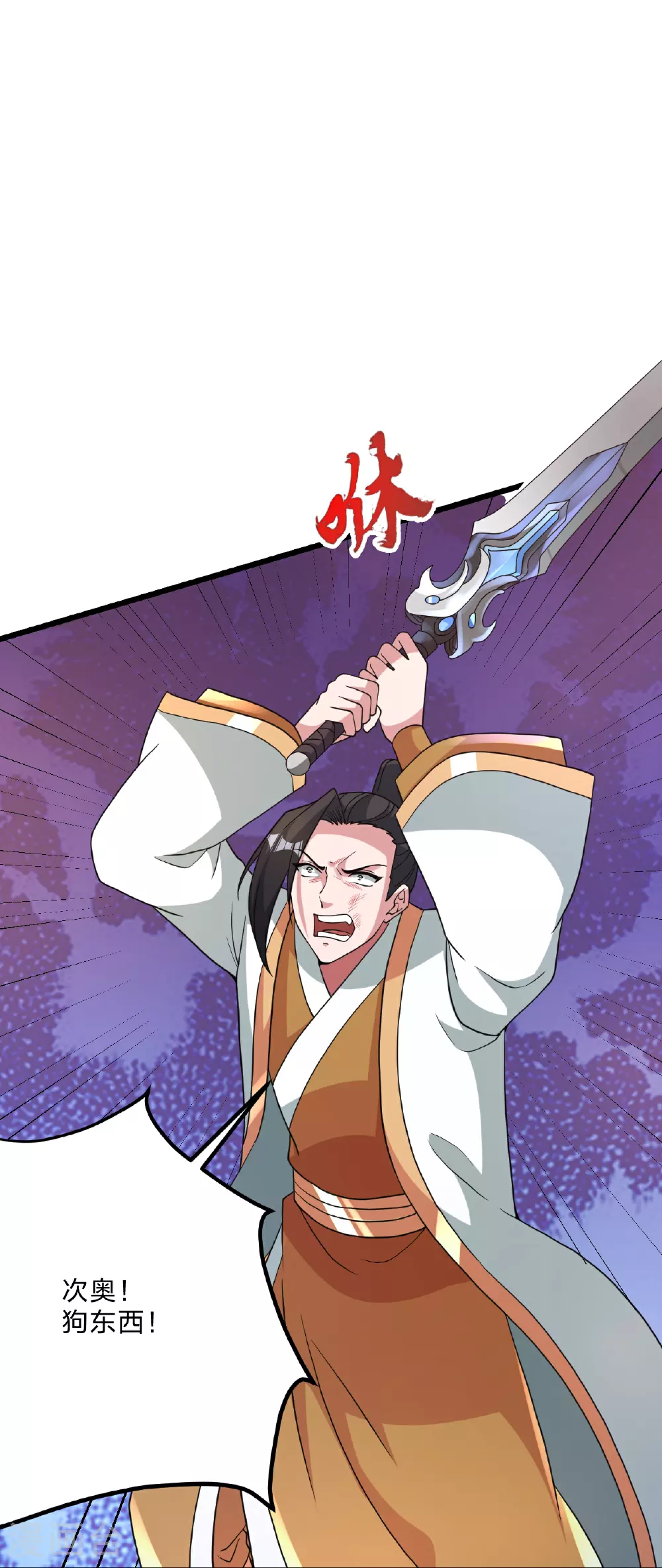 第460话 没有？84
