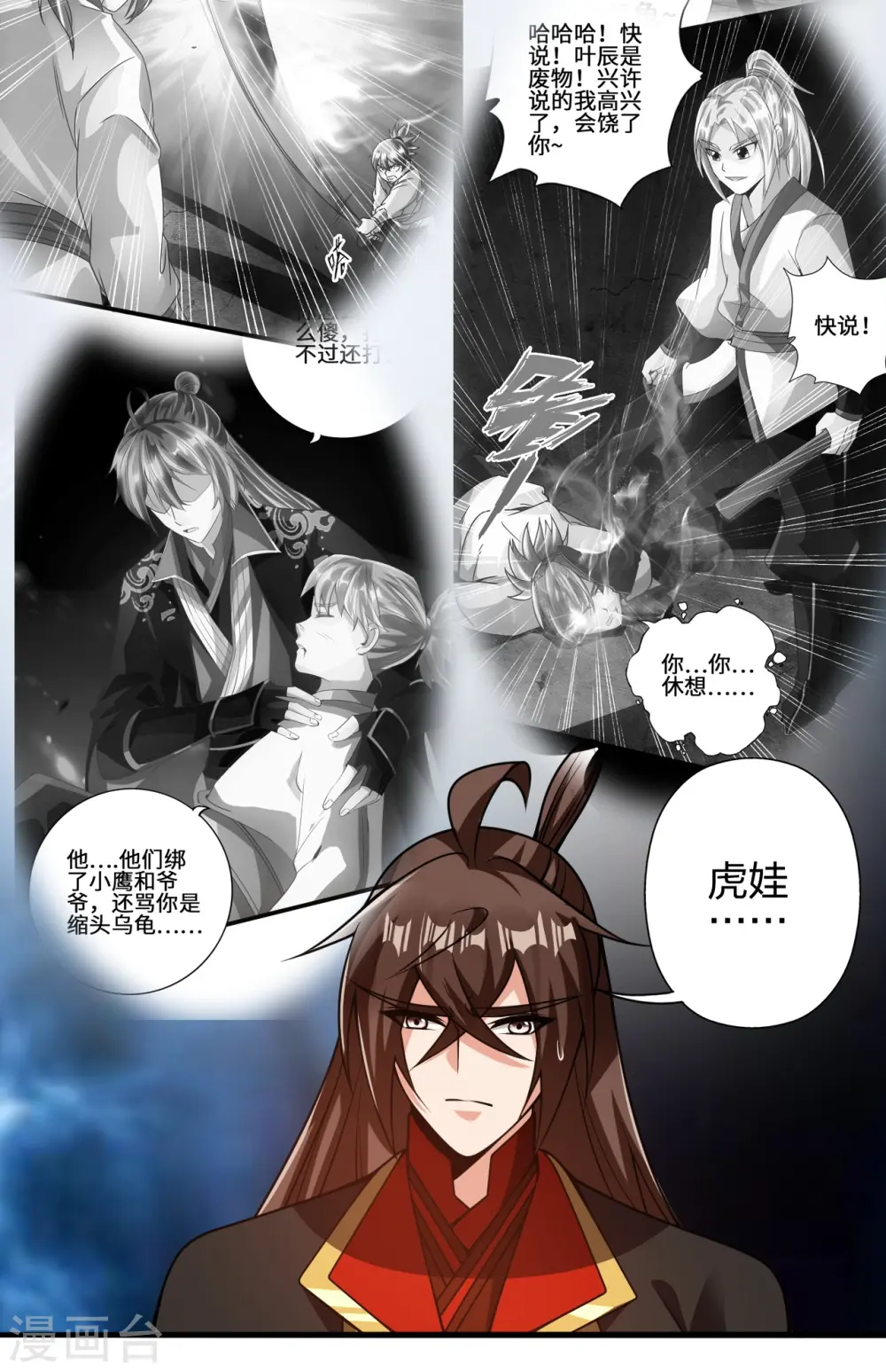 第411话 可愿跟我走！52