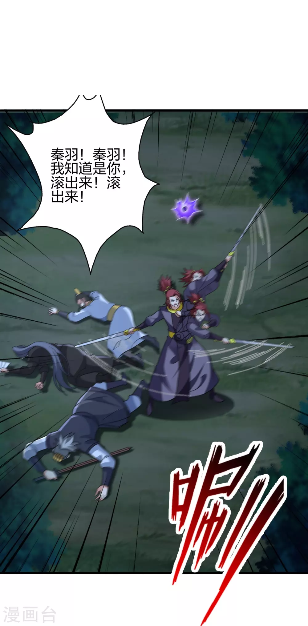 第362话 傲视群雄！86