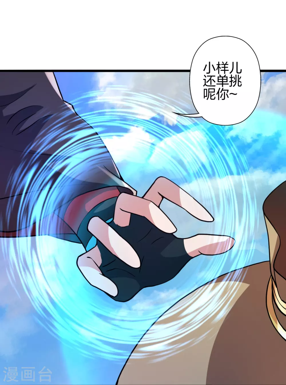 第368话 绝杀风云第八~73