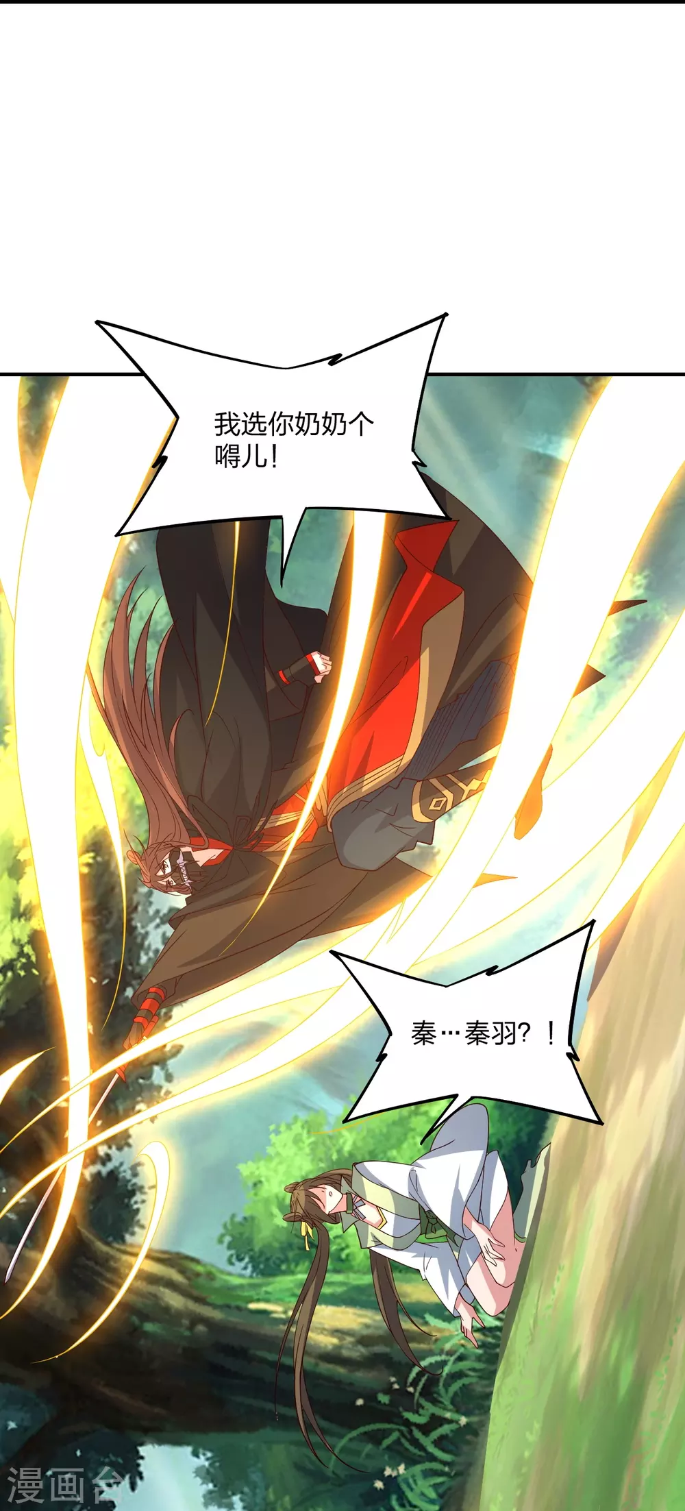 第367话 保镖很忙~90