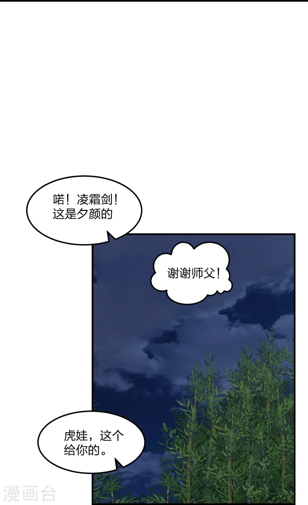 第307话 归家！29
