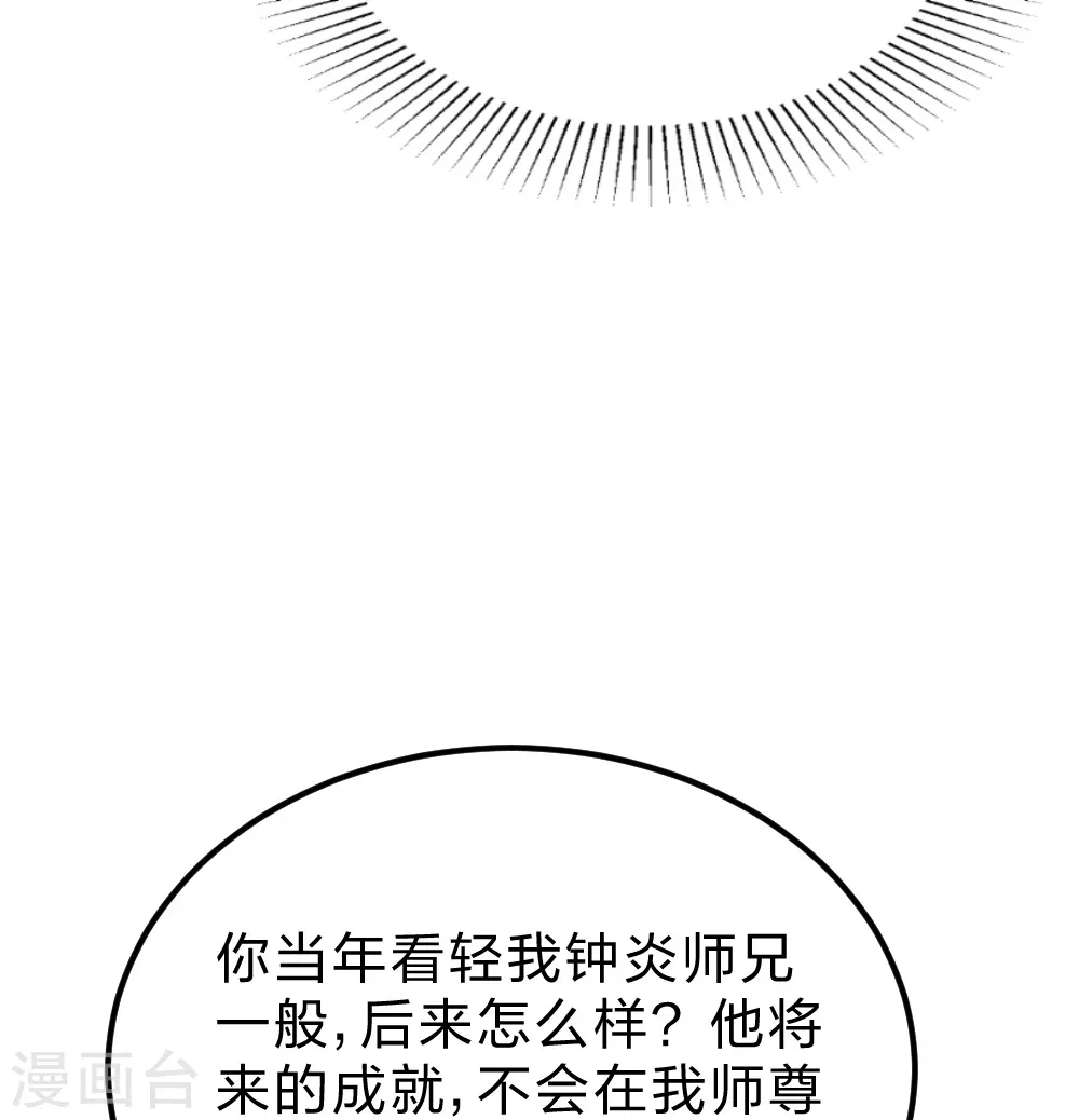 第390话 统帅之风！50
