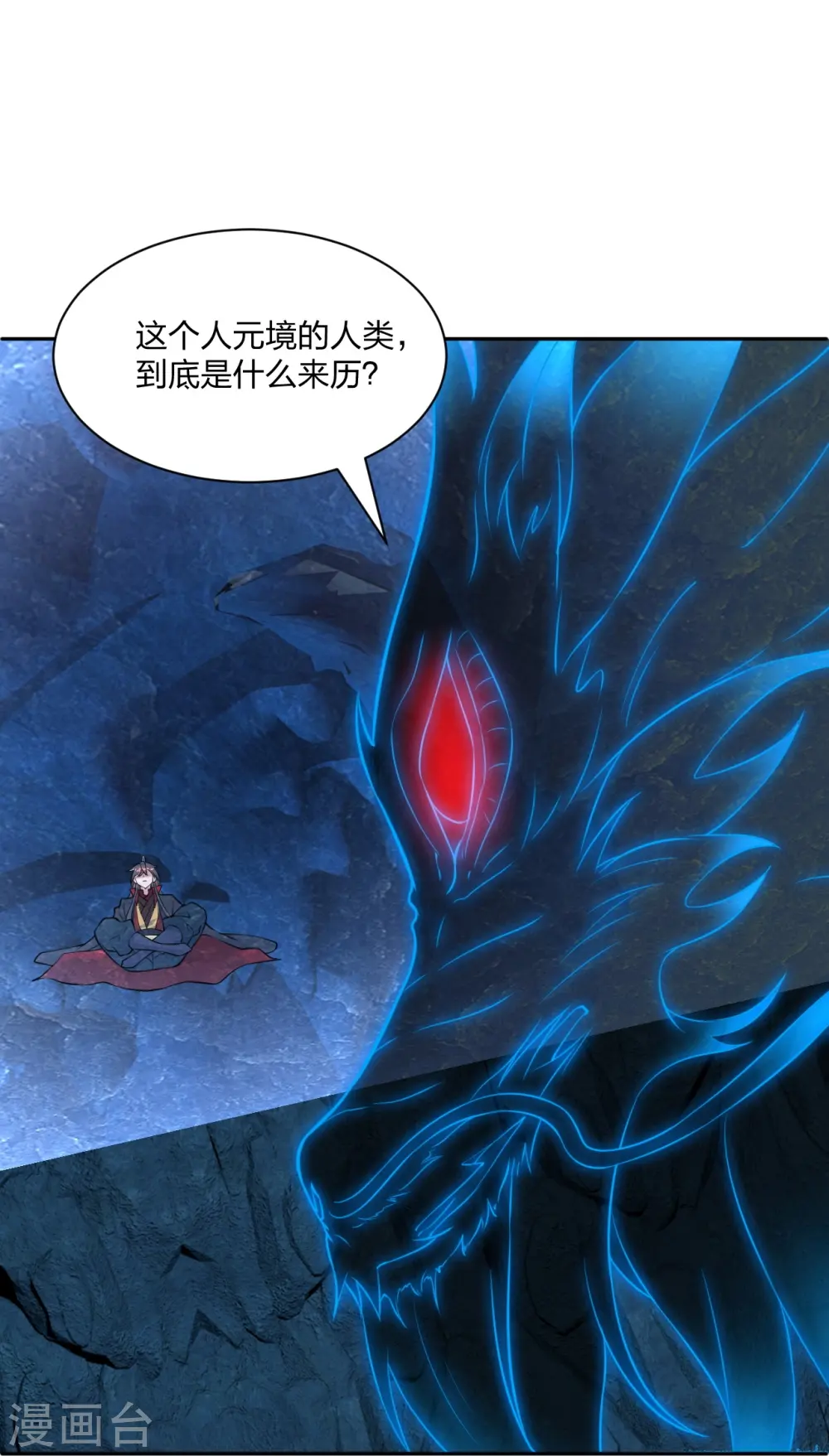 第241话 龙族的诅咒！58