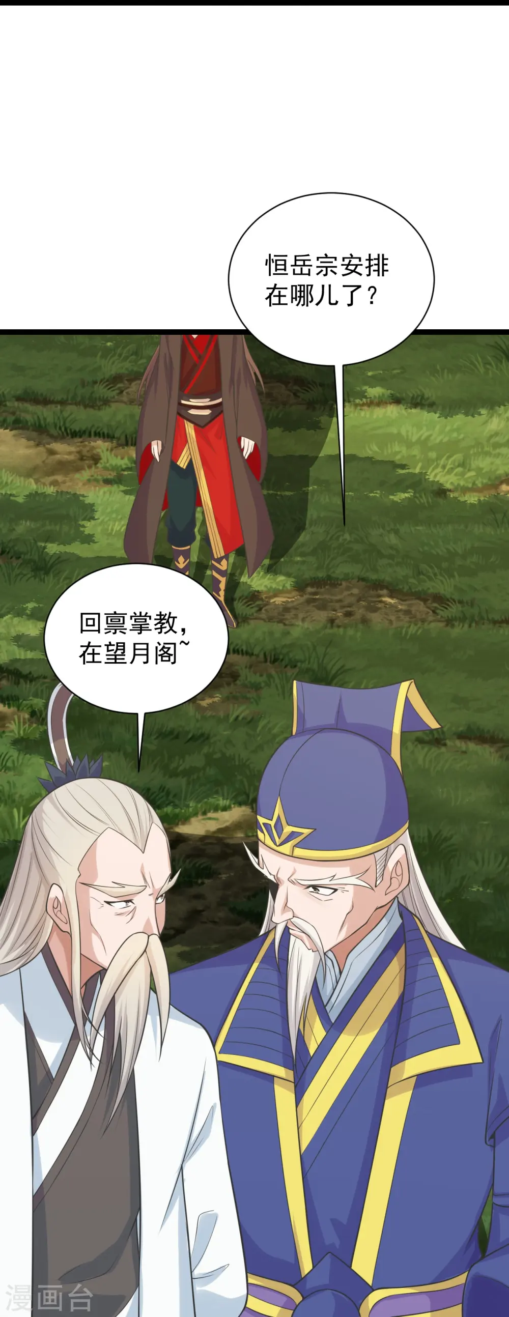 第237话 再临正阳宗！31