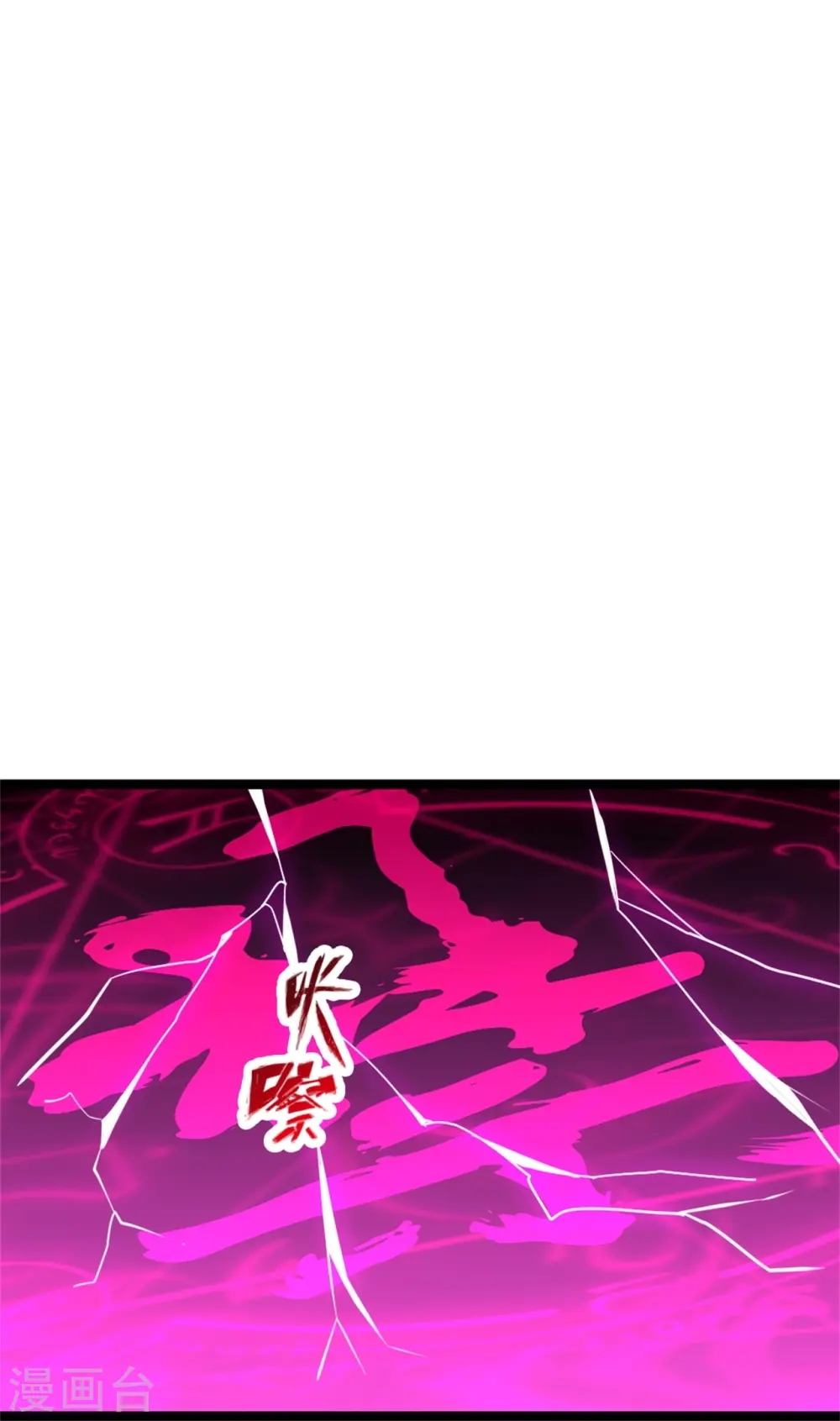第421话 宿主败北！25