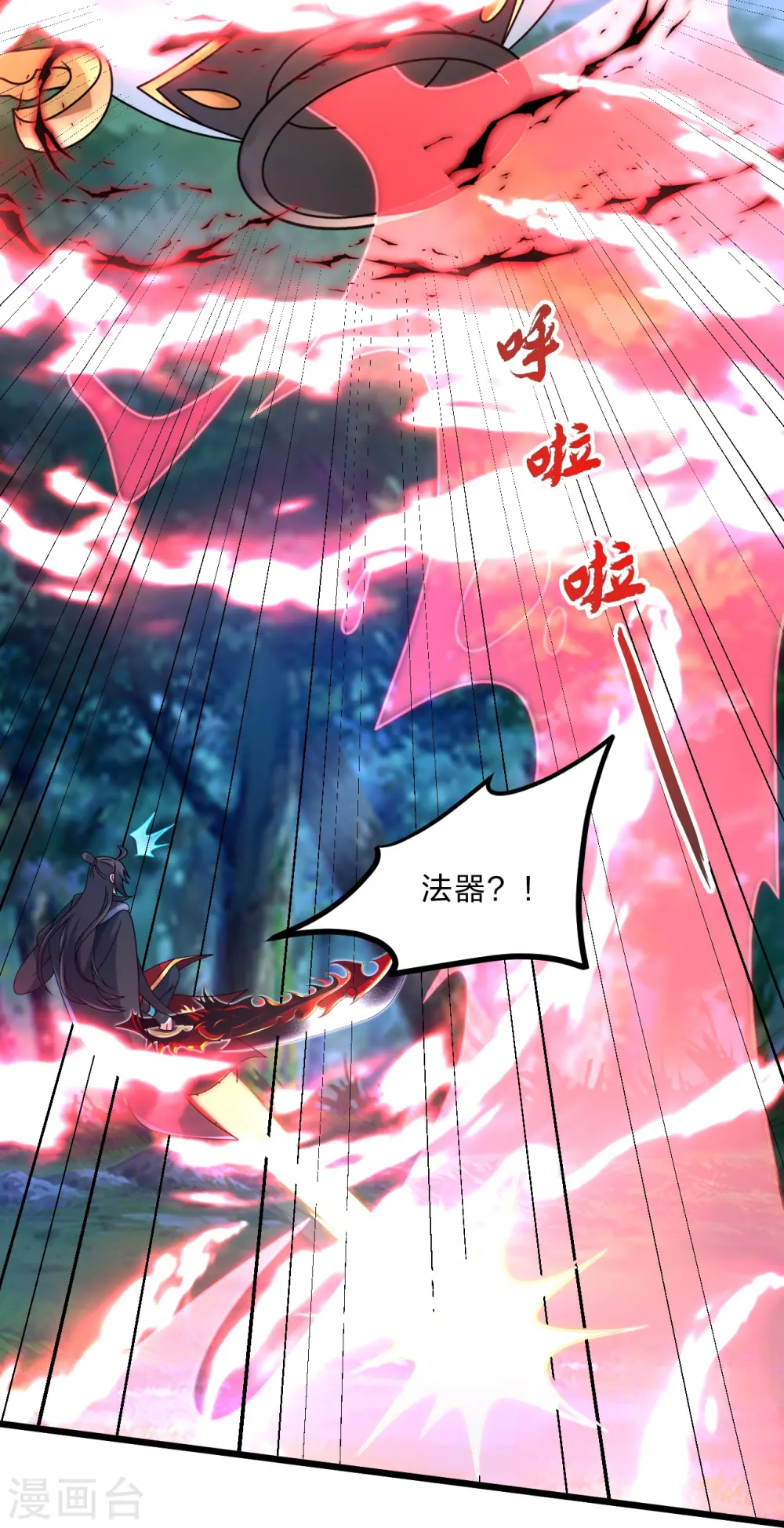 第452话 道灵之体！49