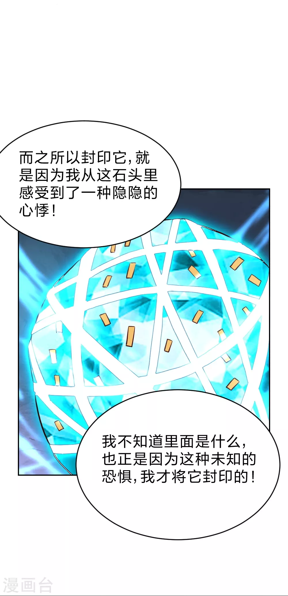 第352话 天龙城主！72