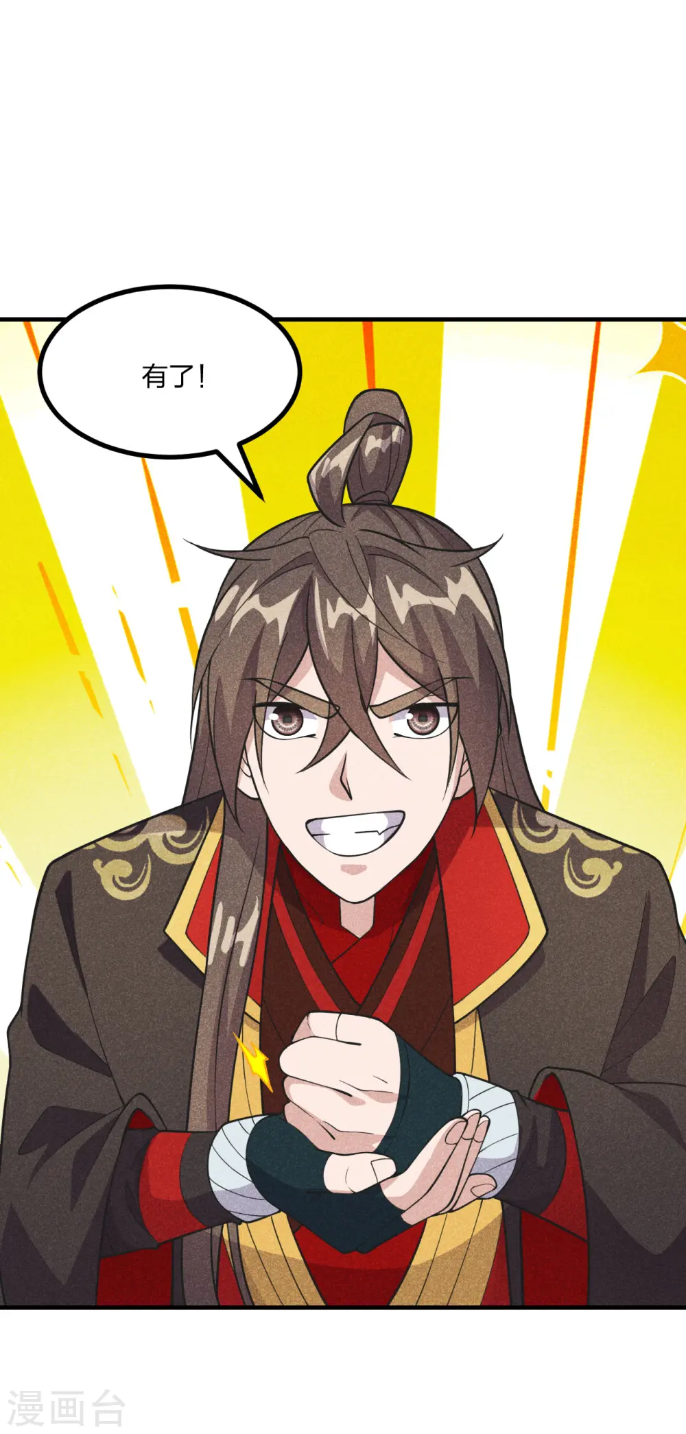 第170话 叶辰小队集合！42