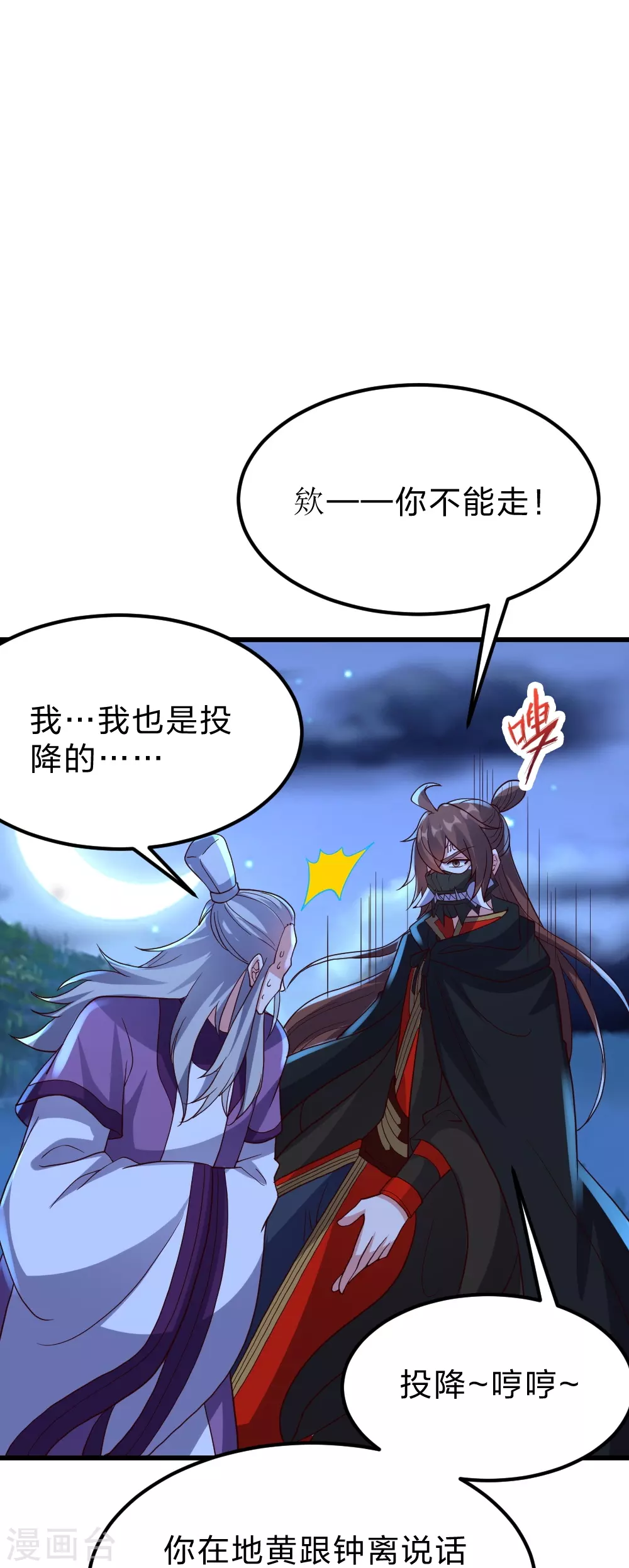 第392话 圣主之名！84
